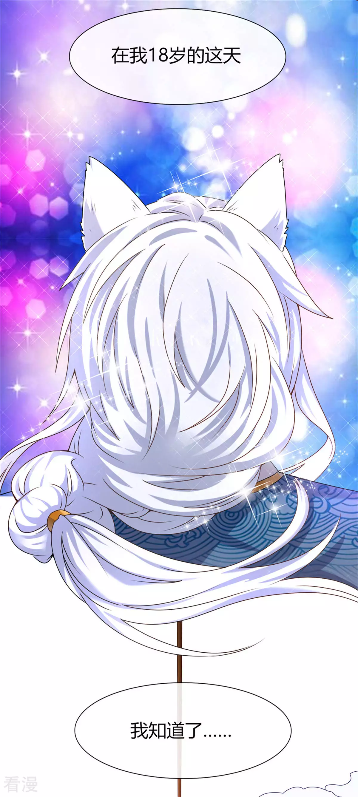 第2话 这一切都是真的？(1/2)-第2话