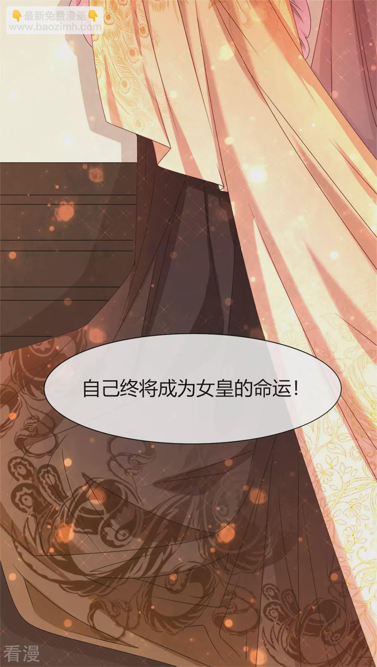 第2话 这一切都是真的？(1/2)-第2话