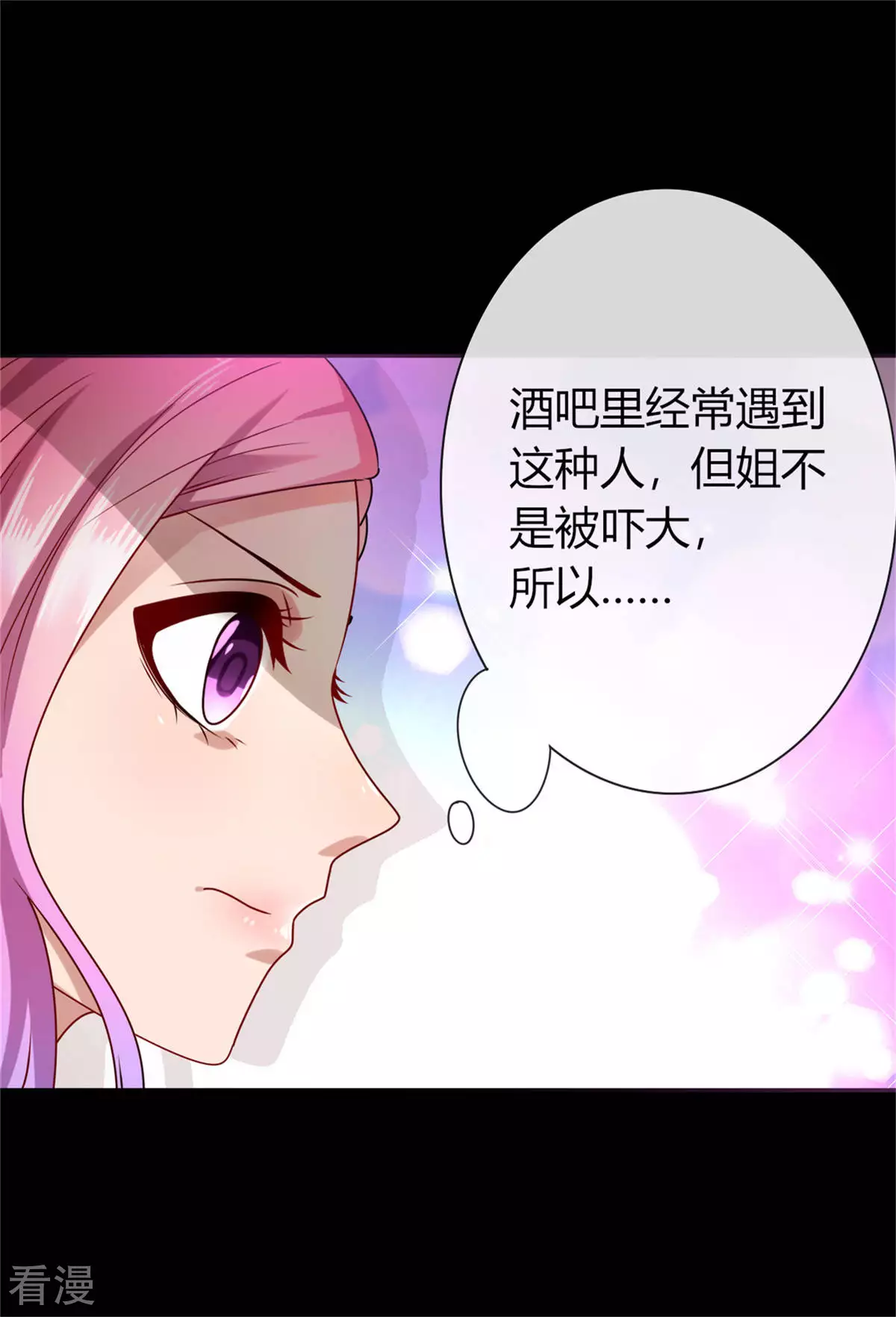 第2话 这一切都是真的？(1/2)-第2话