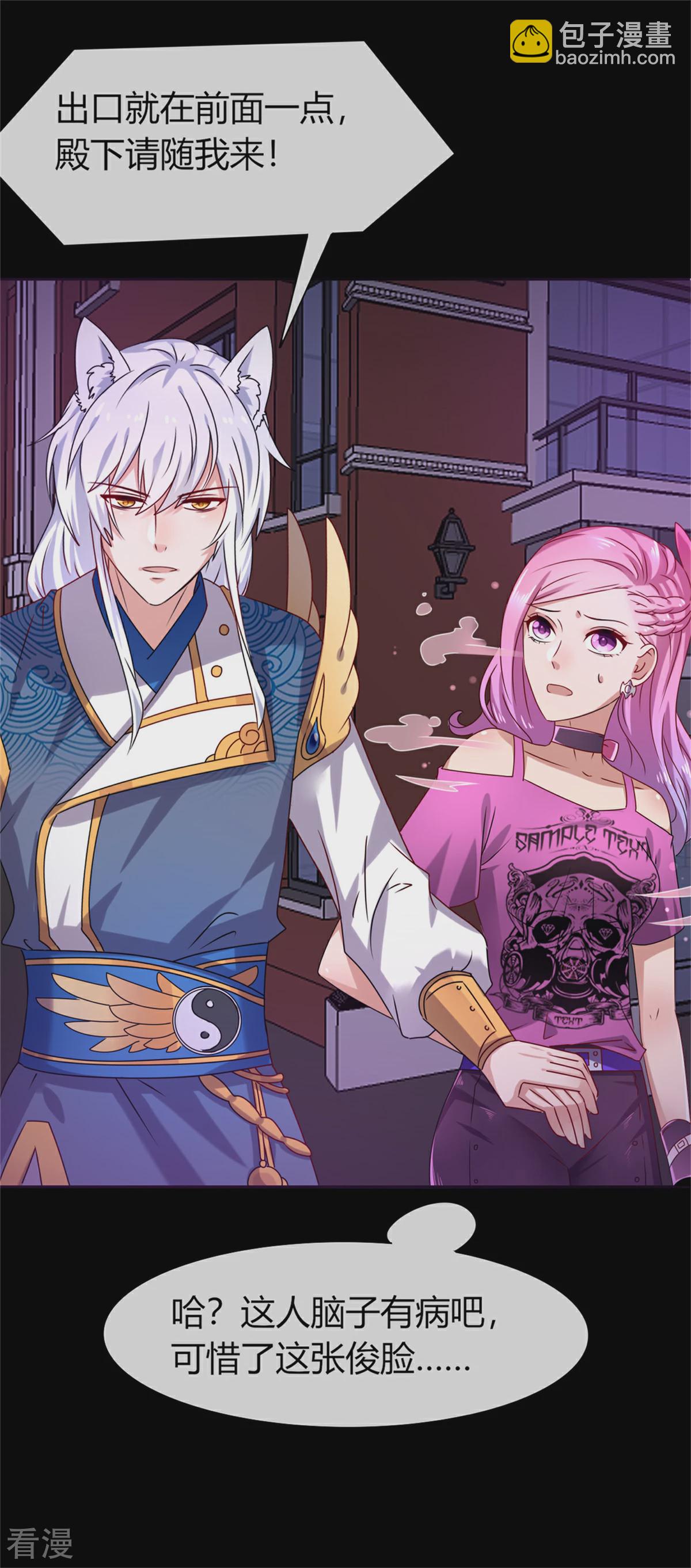 第2话 这一切都是真的？(1/2)-第2话