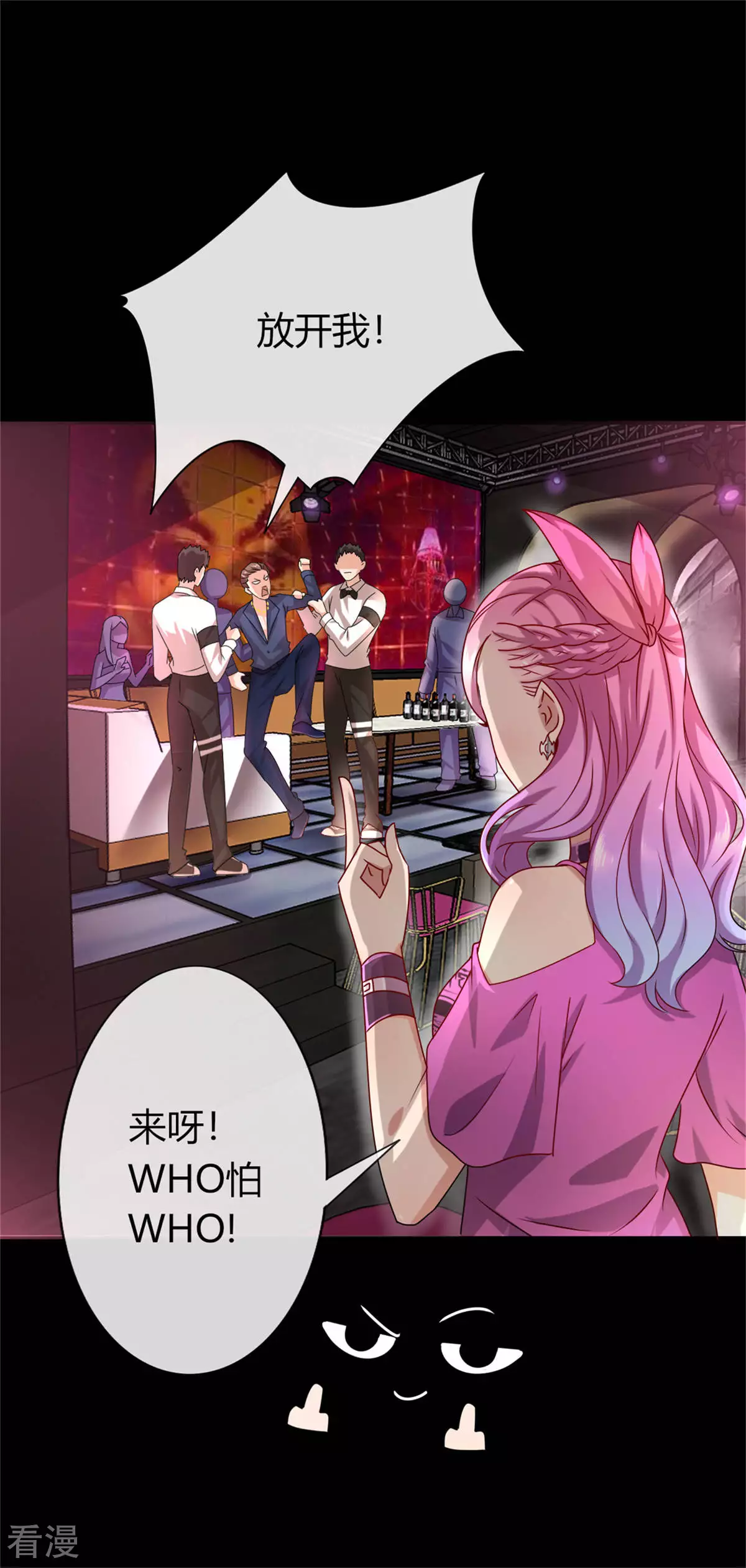 第2话 这一切都是真的？(1/2)-第2话