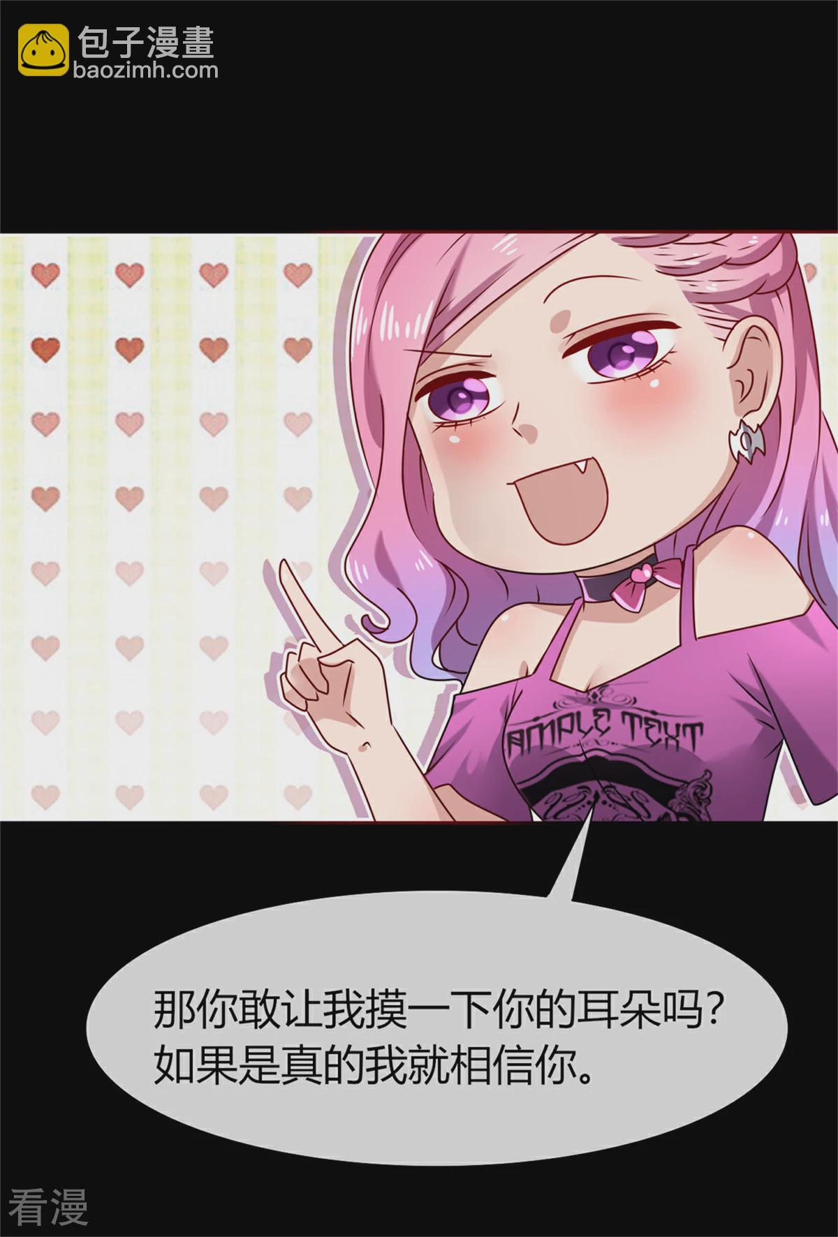 第2话 这一切都是真的？(1/2)-第2话