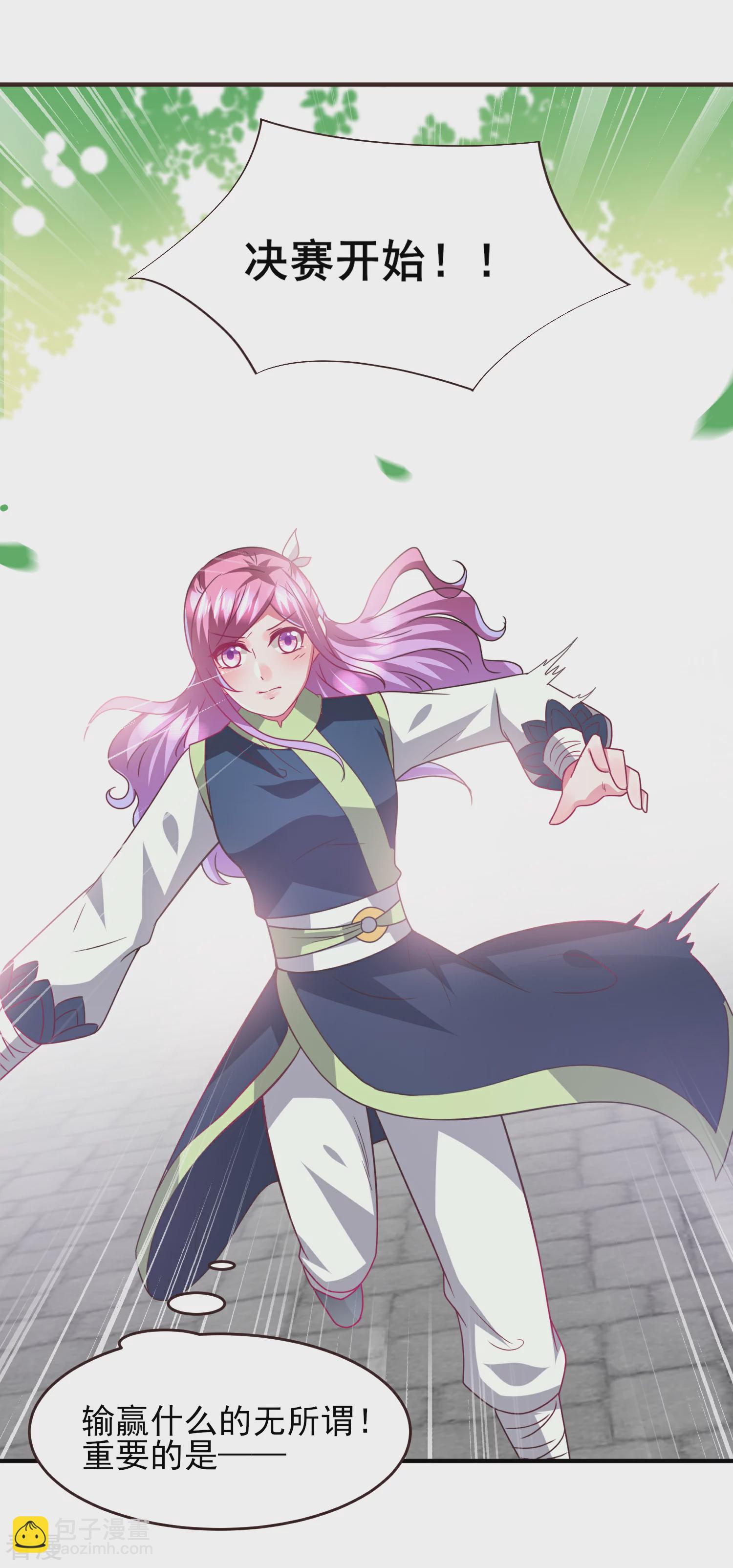 第90话 这是要造反？-第102话