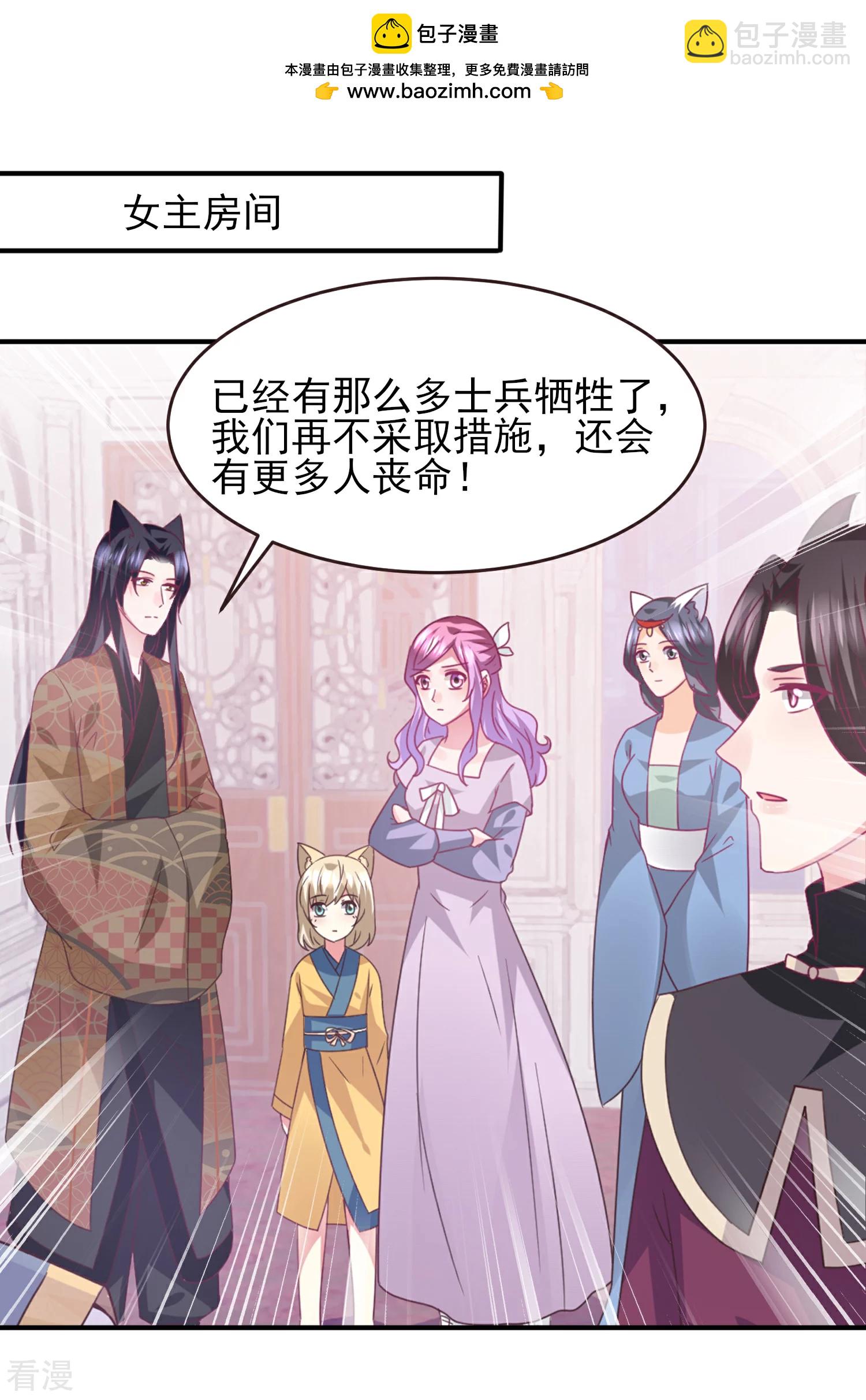 第90话 这是要造反？-第102话