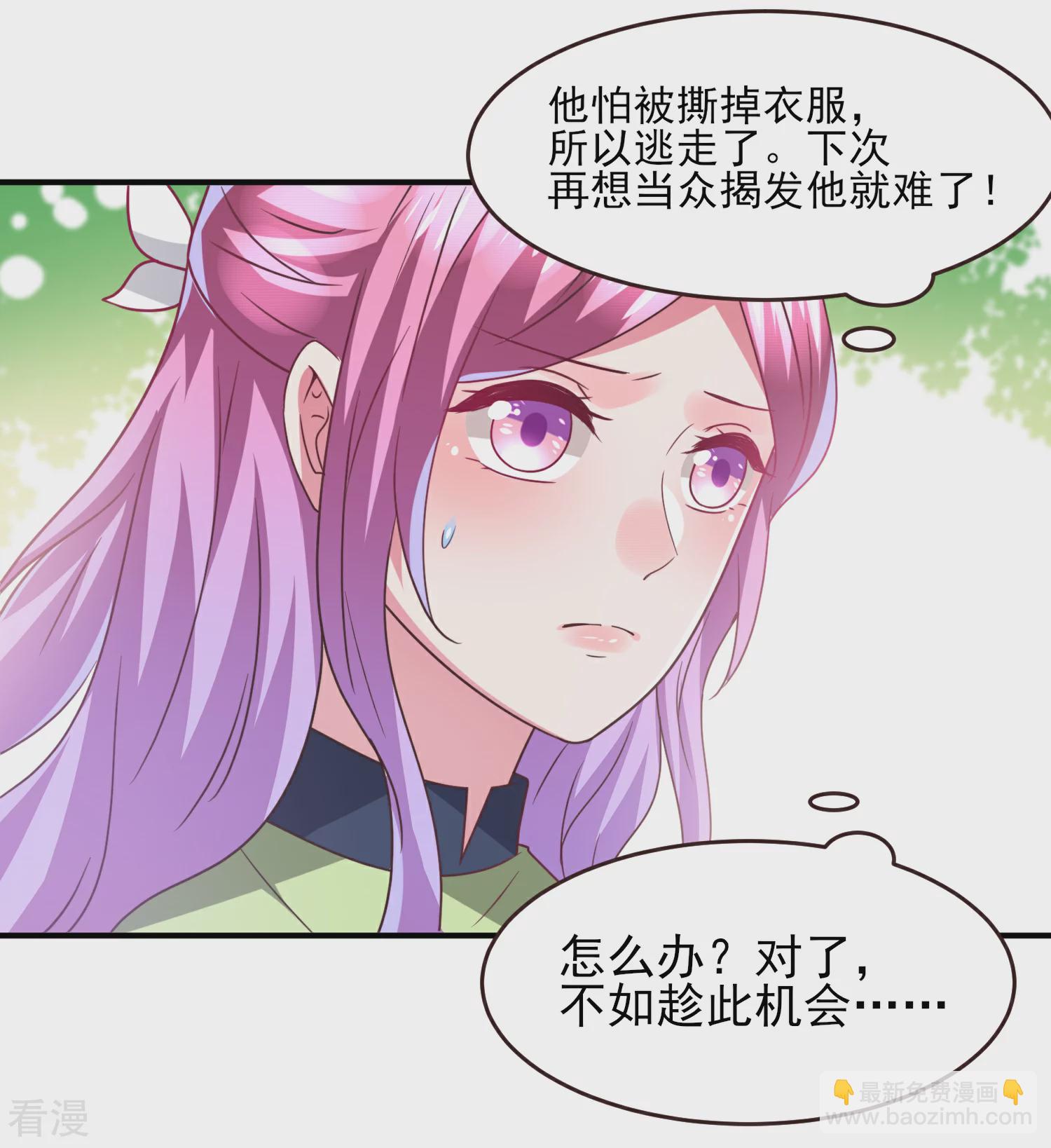 第90话 这是要造反？-第102话