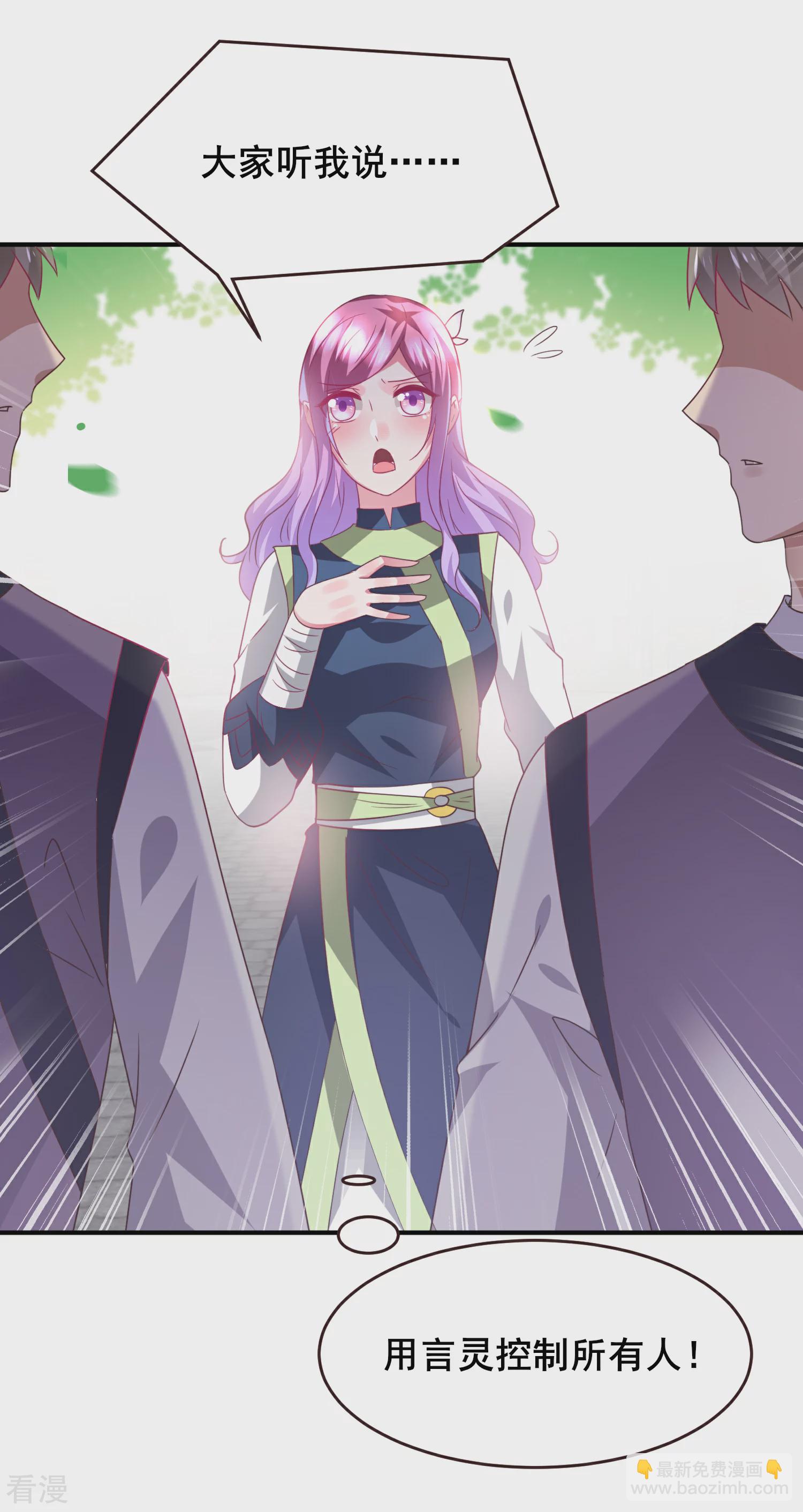 第90话 这是要造反？-第102话