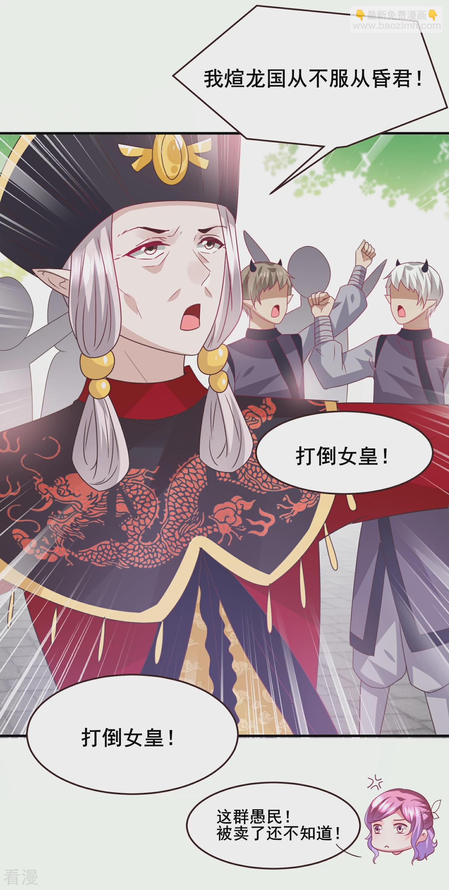 第90话 这是要造反？-第102话