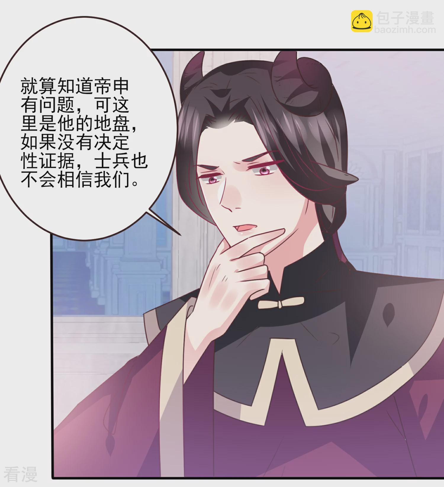 第90话 这是要造反？-第102话