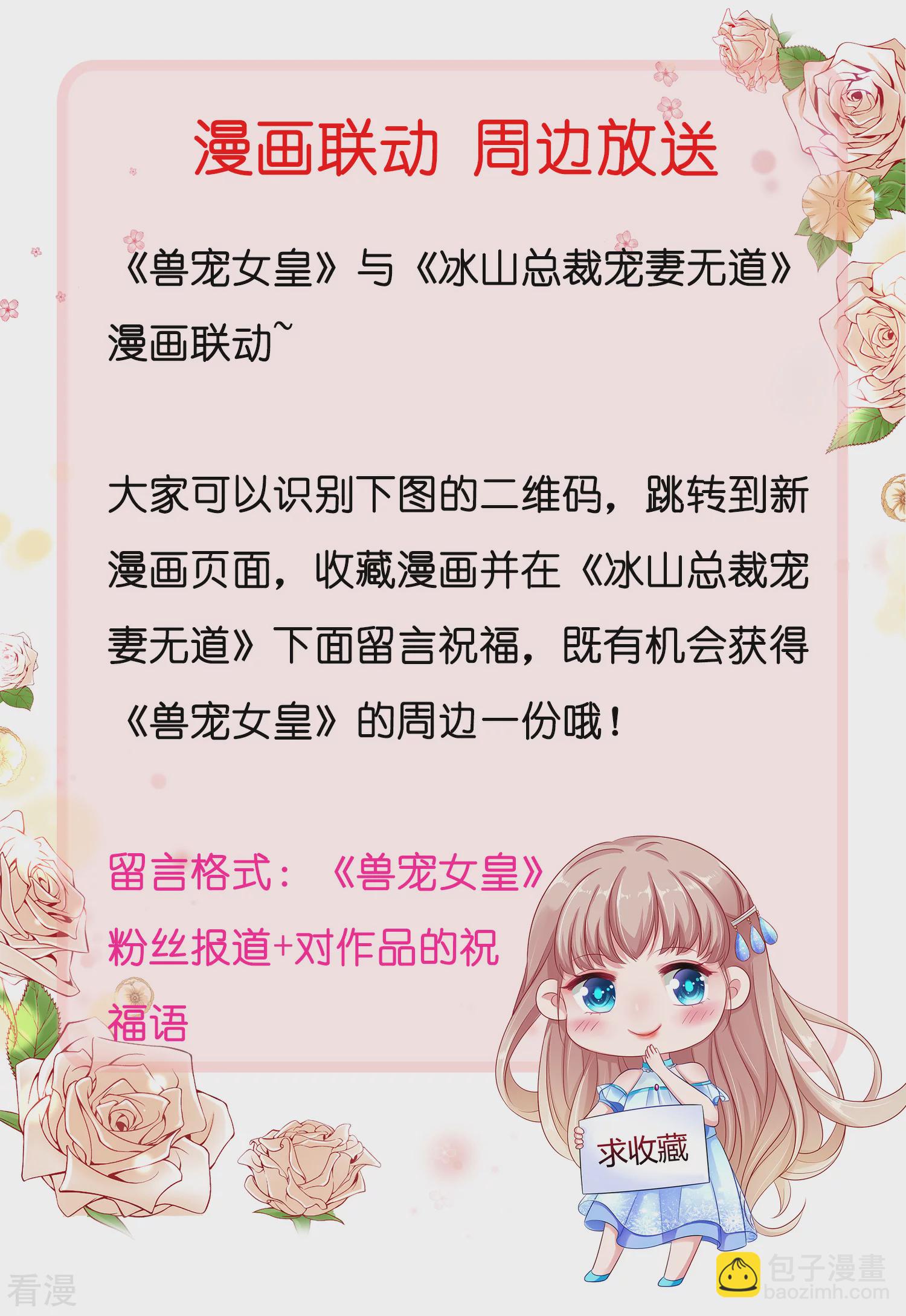 第90话 这是要造反？-第102话