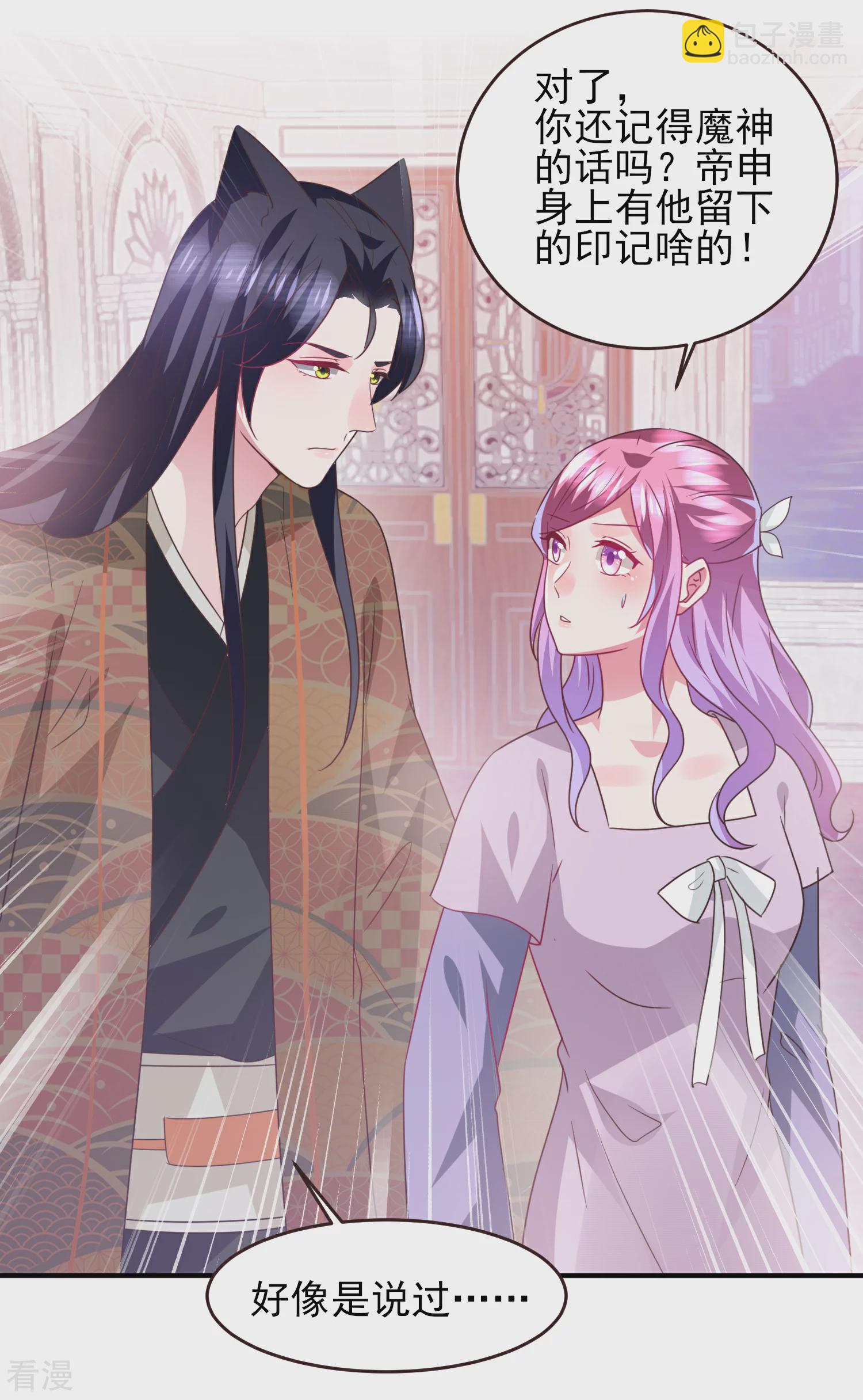 第90话 这是要造反？-第102话