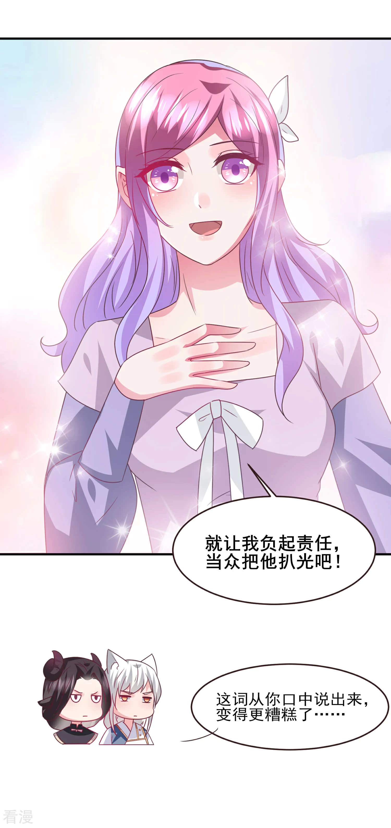 第90话 这是要造反？-第102话