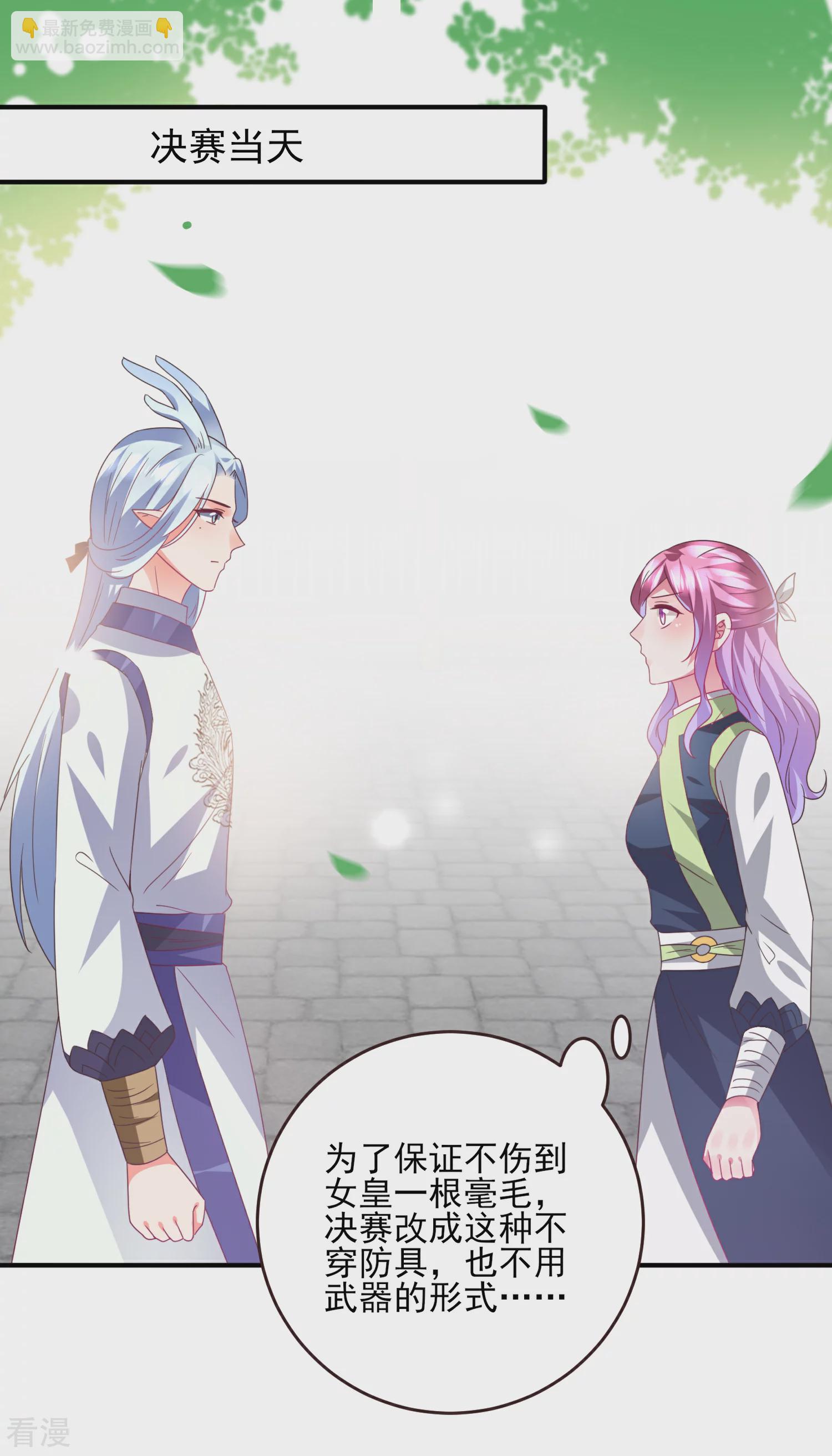 第90话 这是要造反？-第102话