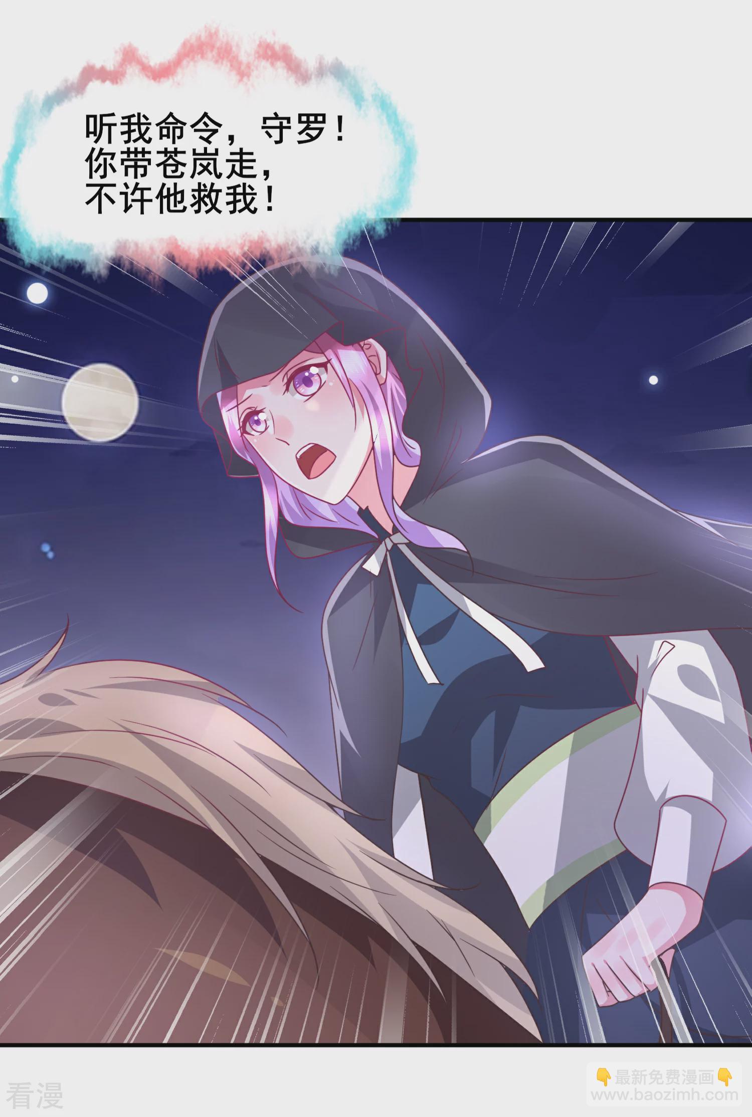 第92话 你保护世界，我保护你-第104话