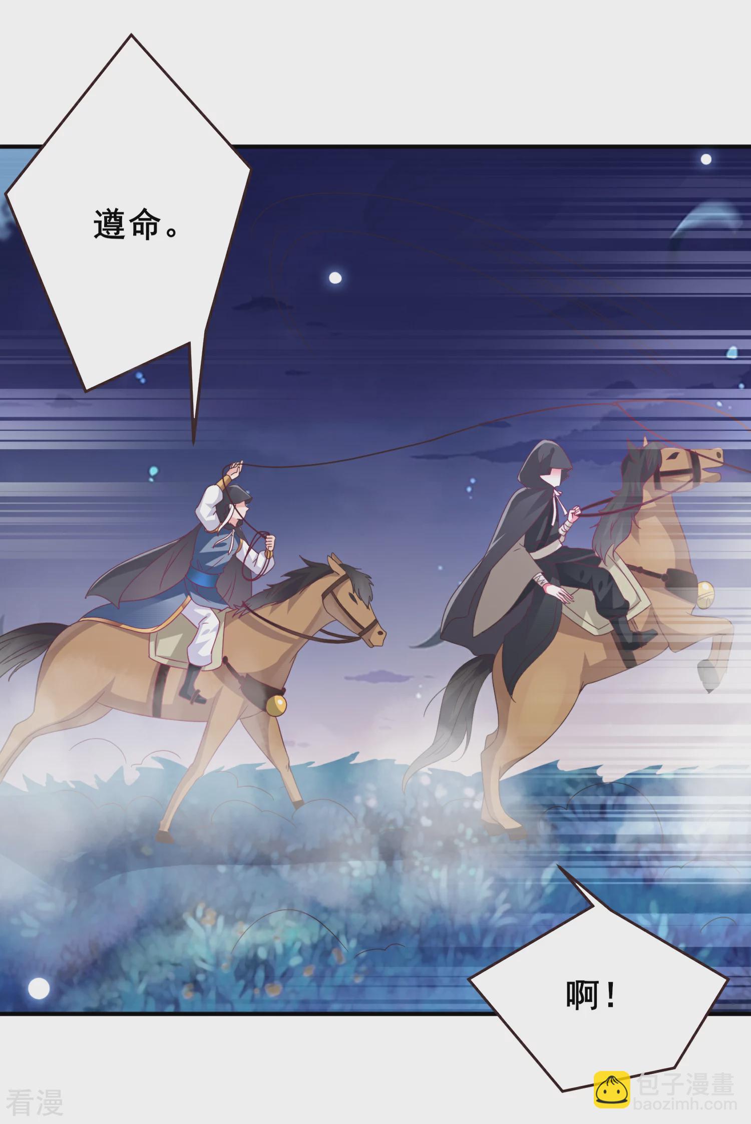 第92话 你保护世界，我保护你-第104话