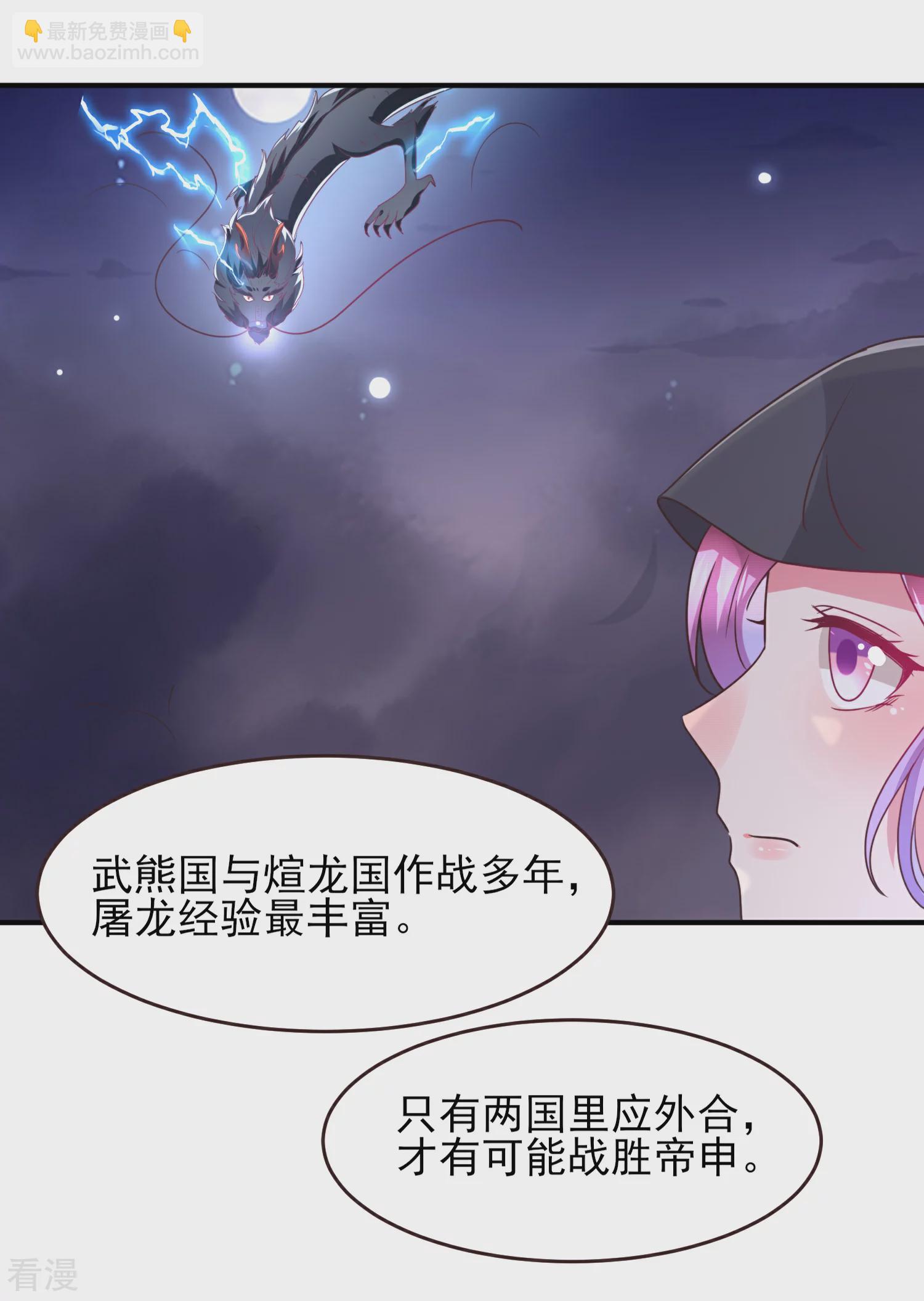 第92话 你保护世界，我保护你-第104话