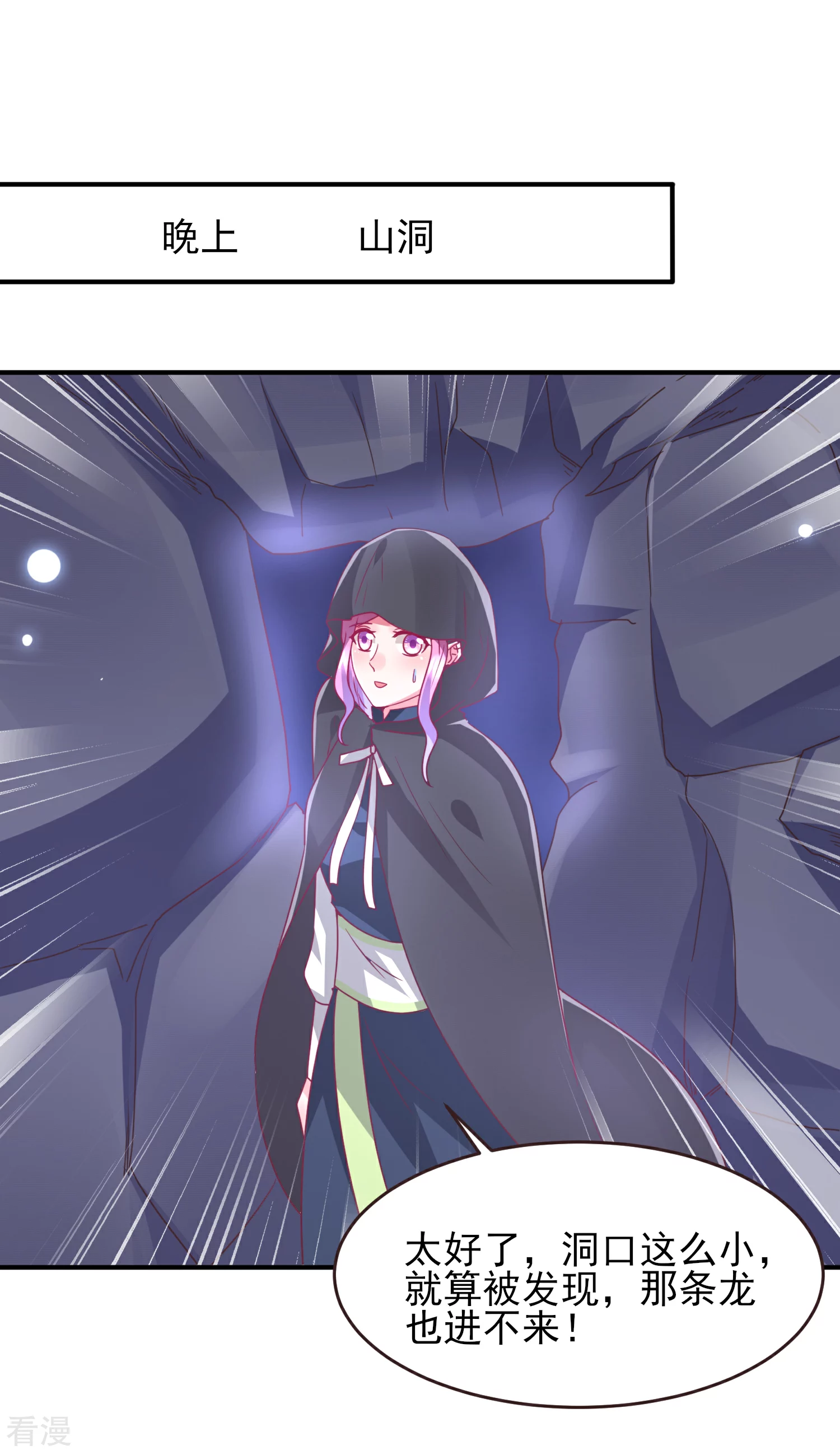 第92话 你保护世界，我保护你-第104话