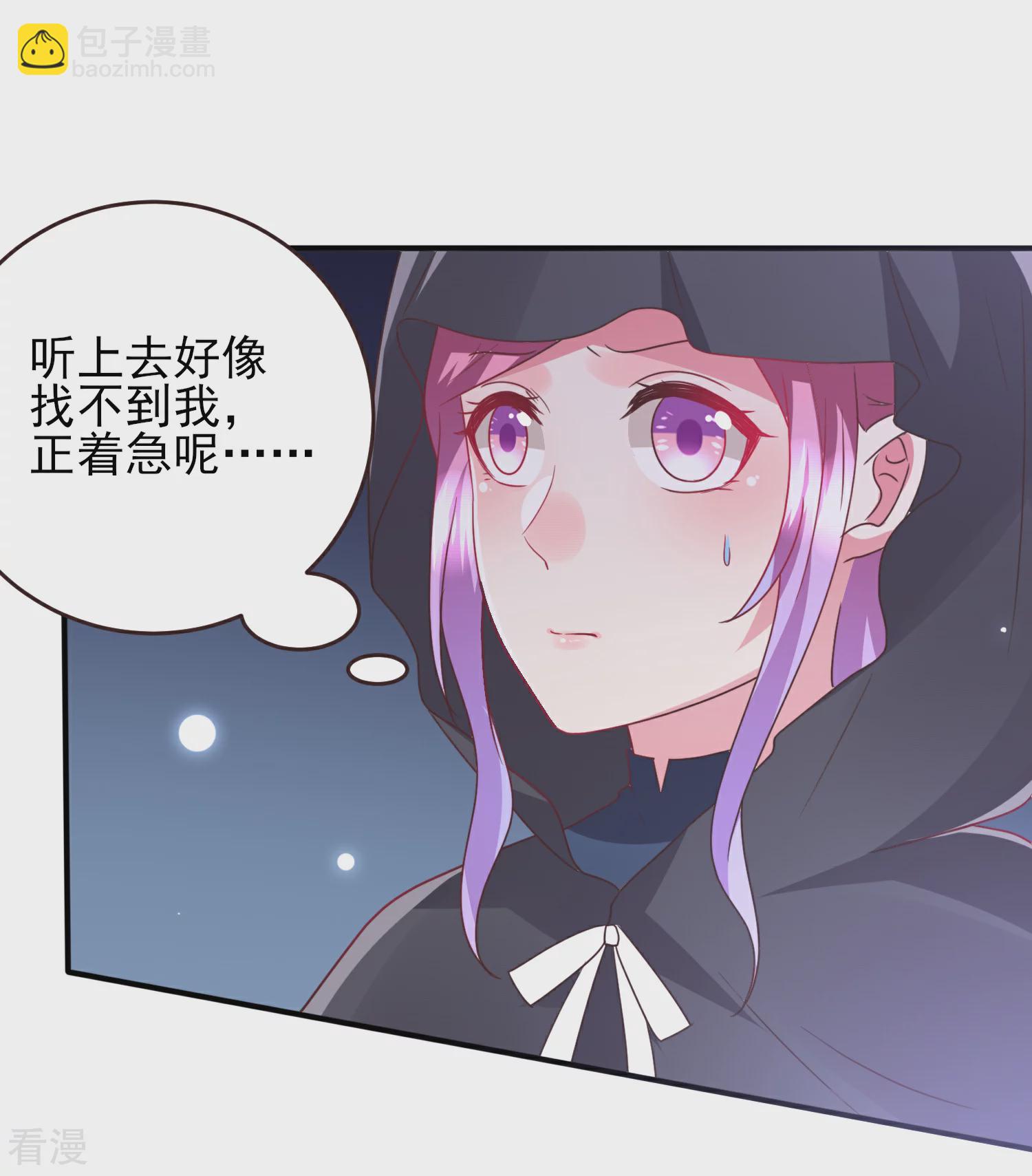 第92话 你保护世界，我保护你-第104话