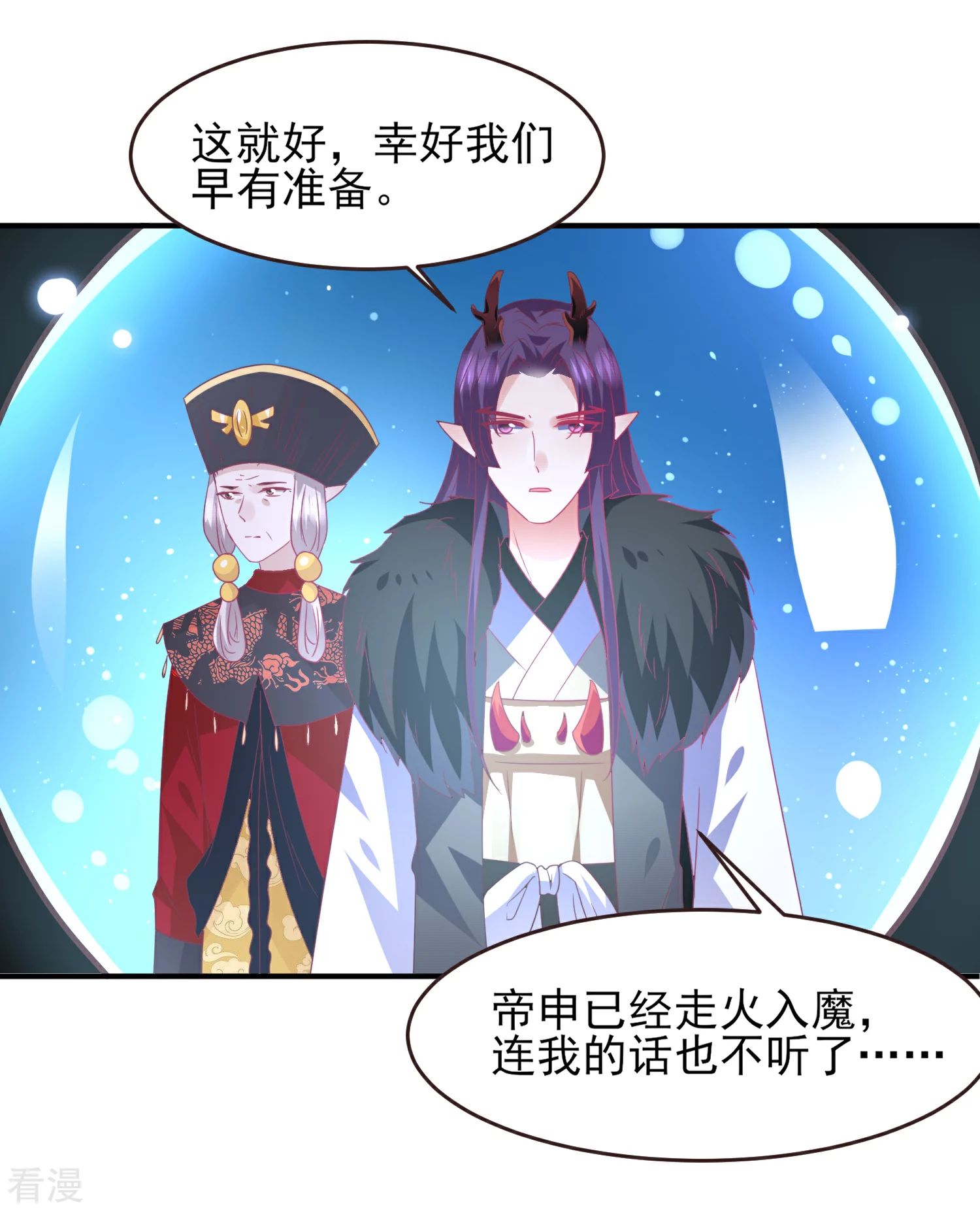 第92话 你保护世界，我保护你-第104话