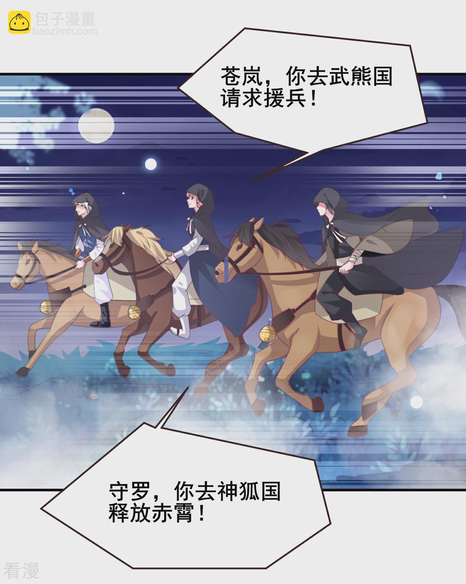 第92话 你保护世界，我保护你-第104话