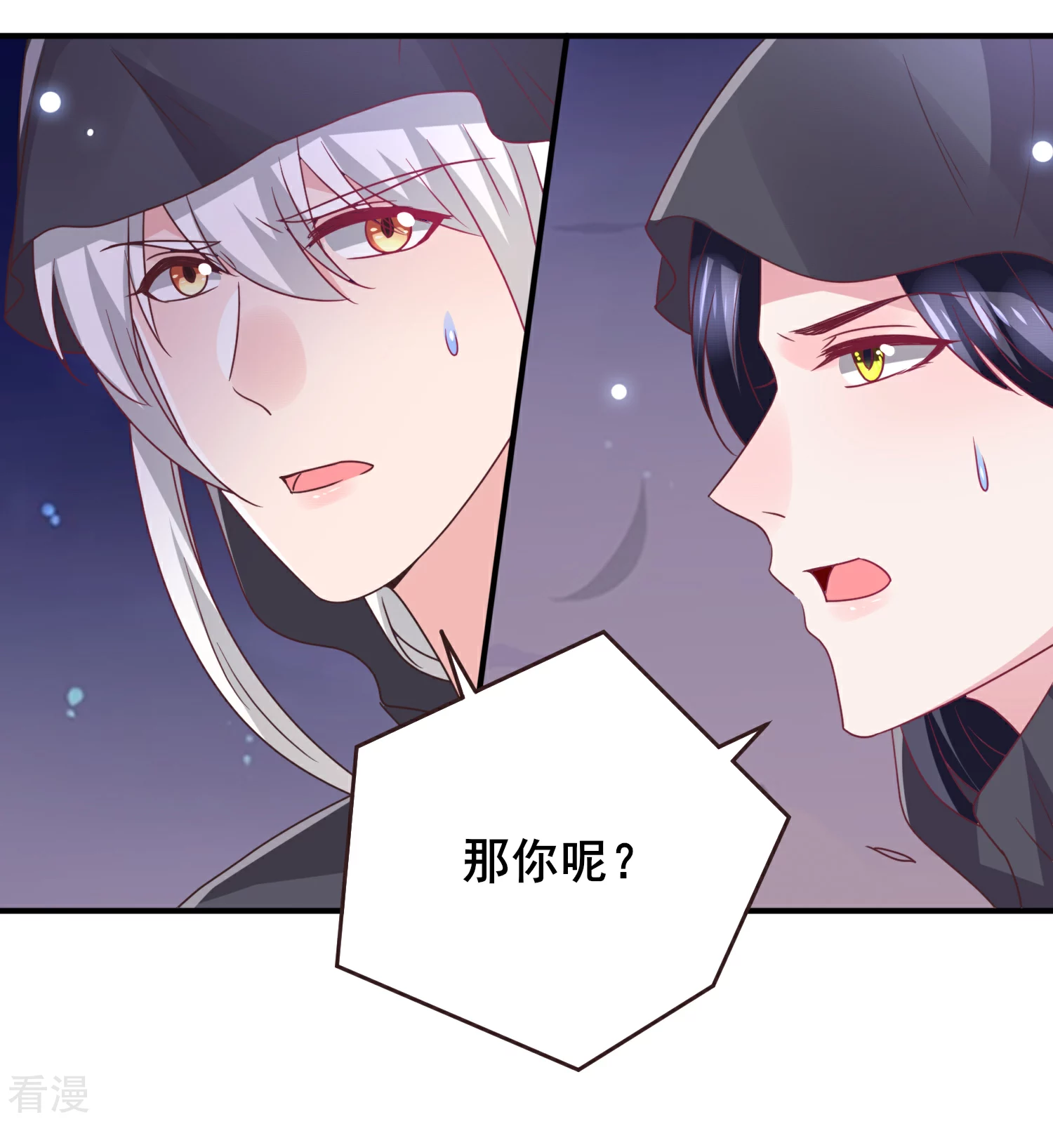 第92话 你保护世界，我保护你-第104话