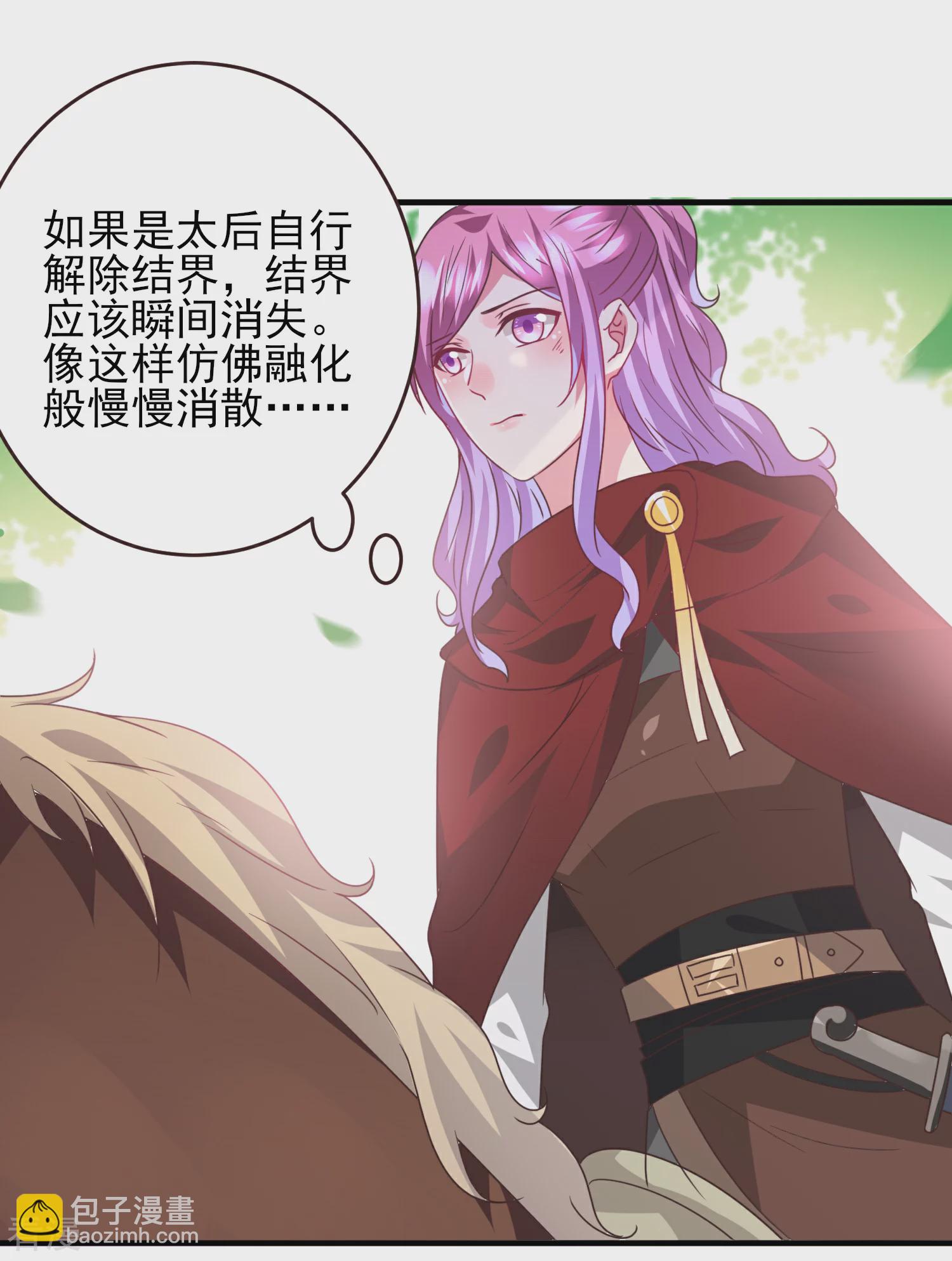 第94话 为你而落泪-第106话