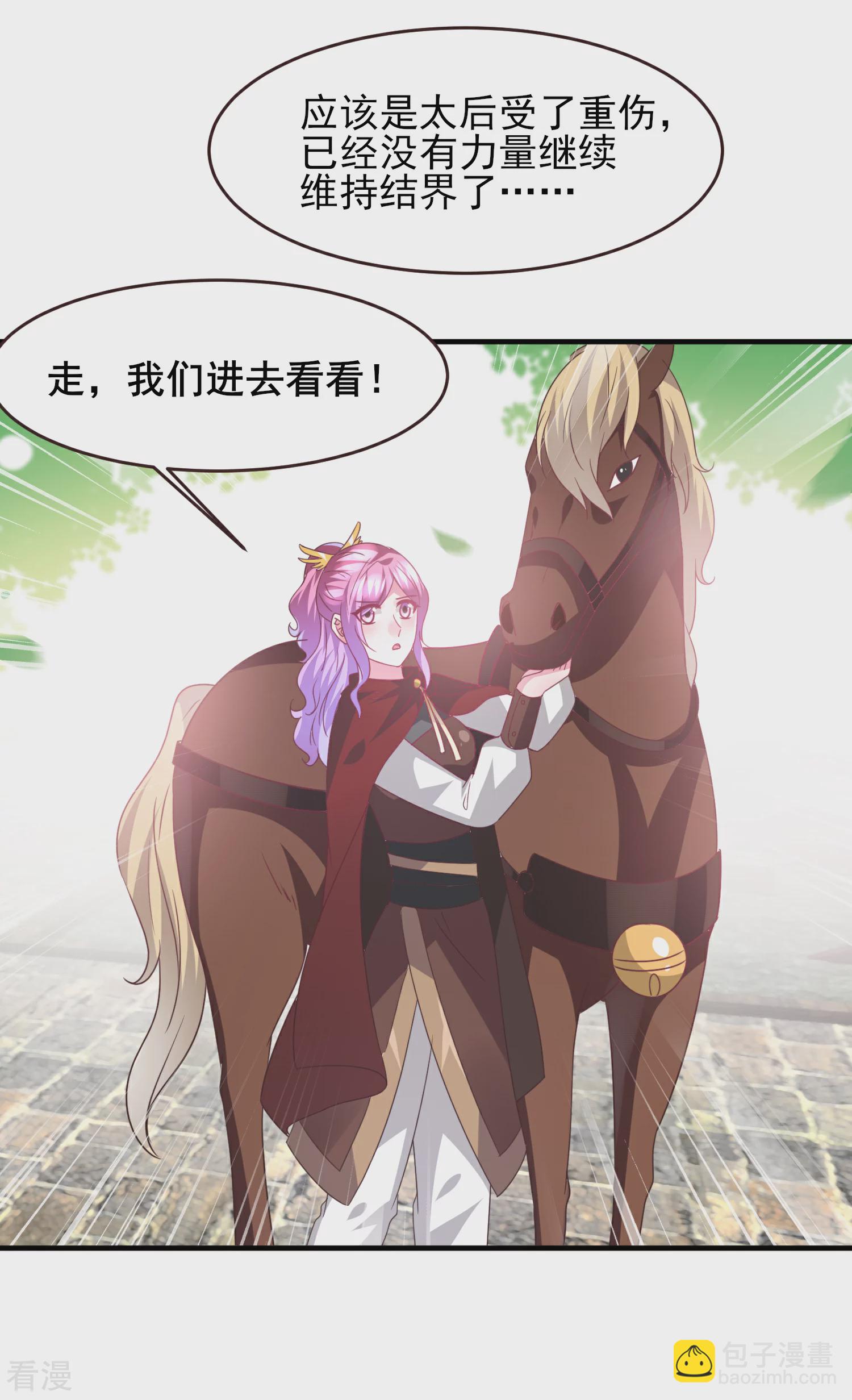 第94话 为你而落泪-第106话