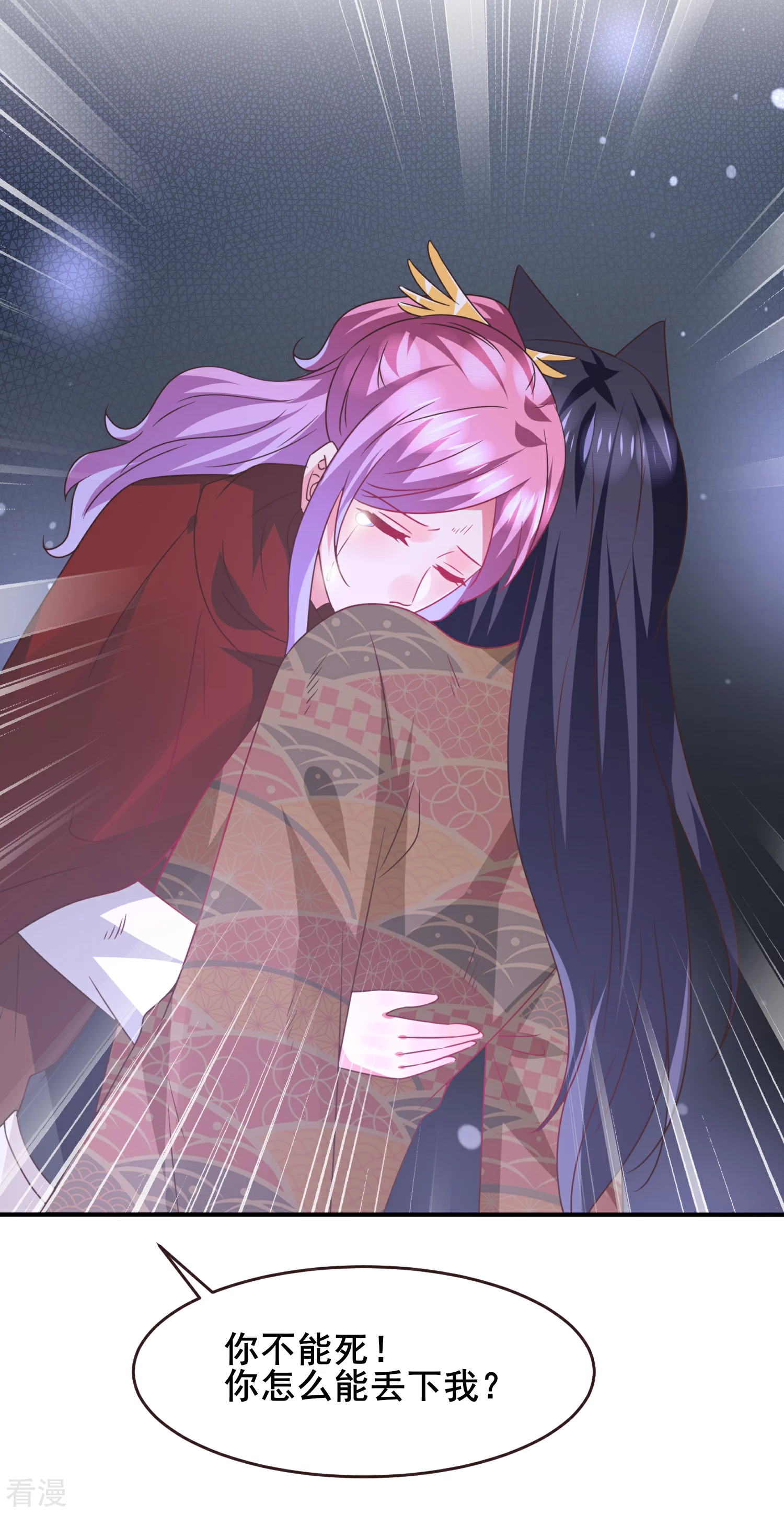 第94话 为你而落泪-第106话