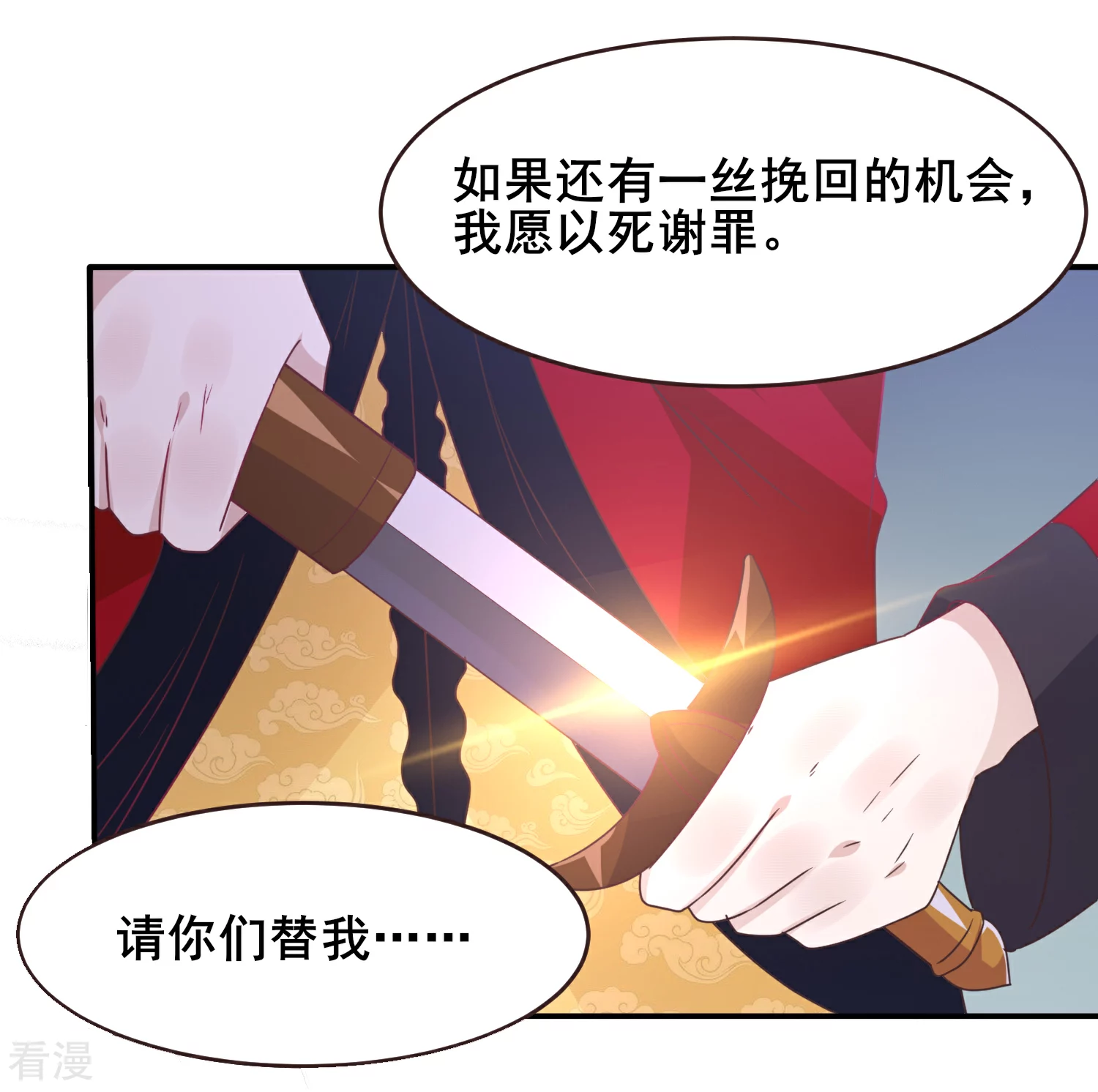 第94话 为你而落泪-第106话