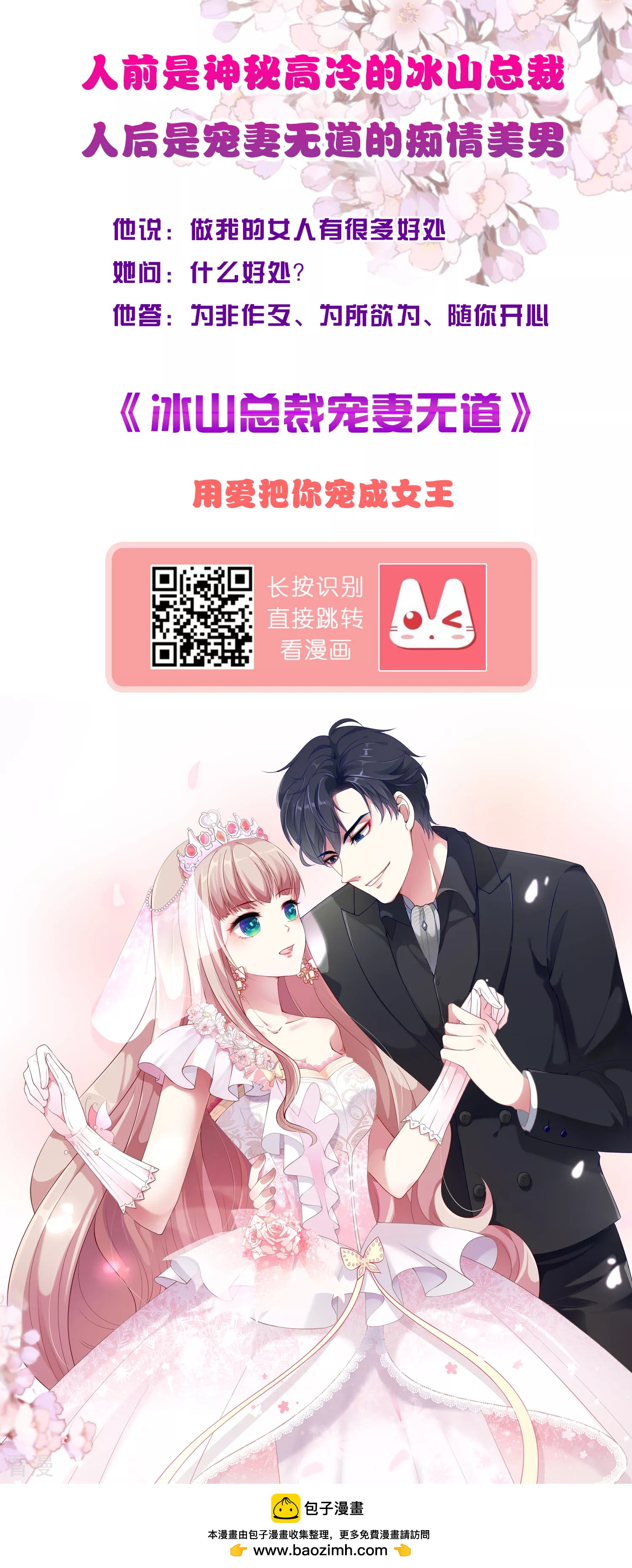 第96话 下一件要做的事&hellip;&hellip;-第108话