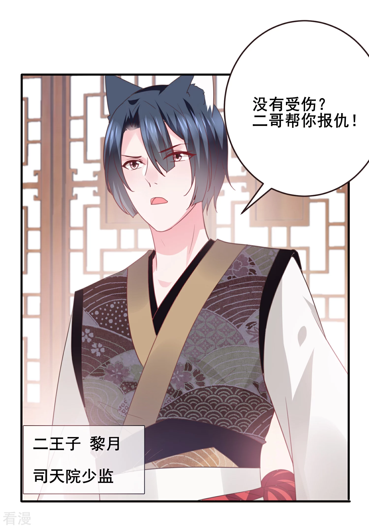 第98话 恋爱教成立！-第110话