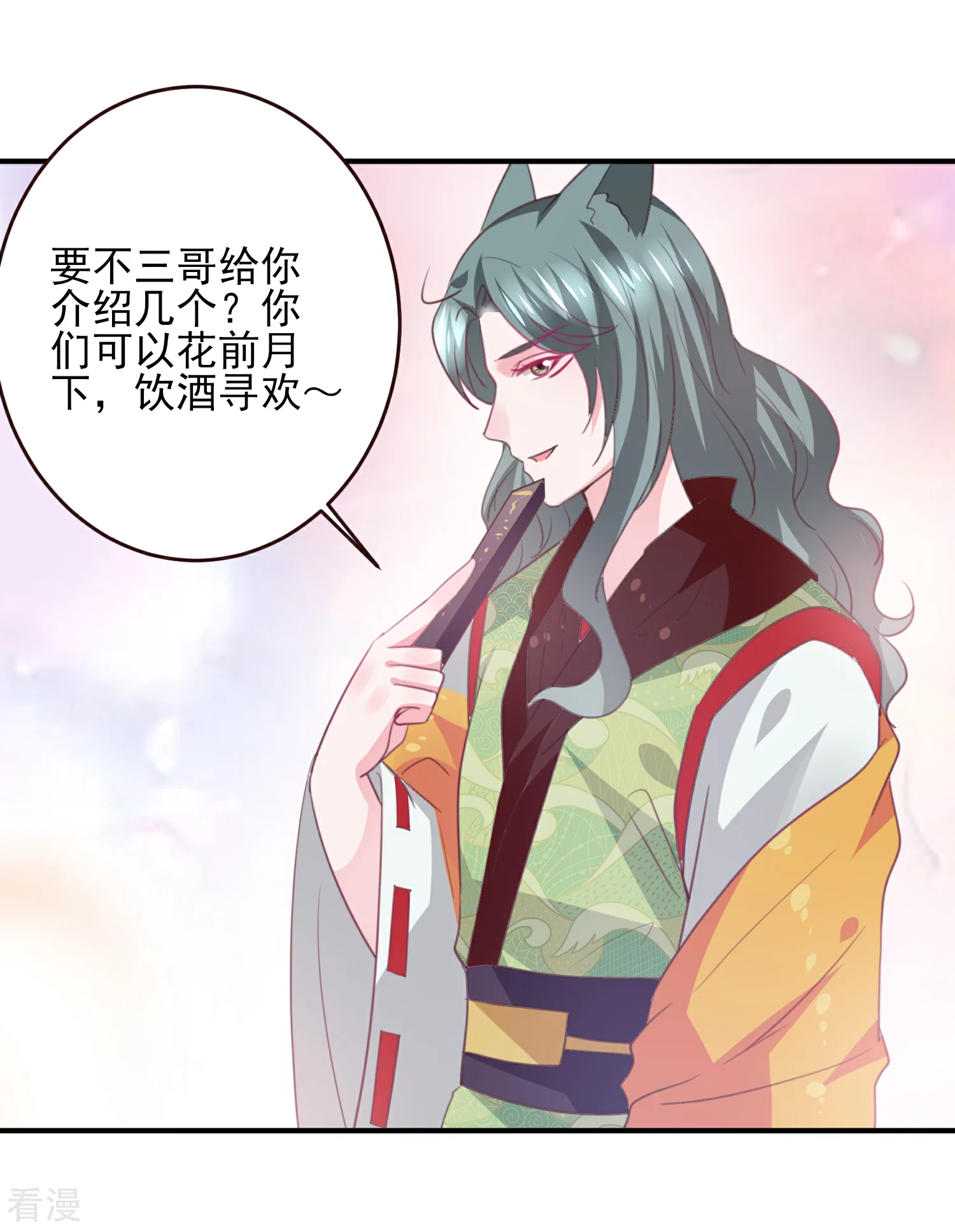 第98话 恋爱教成立！-第110话