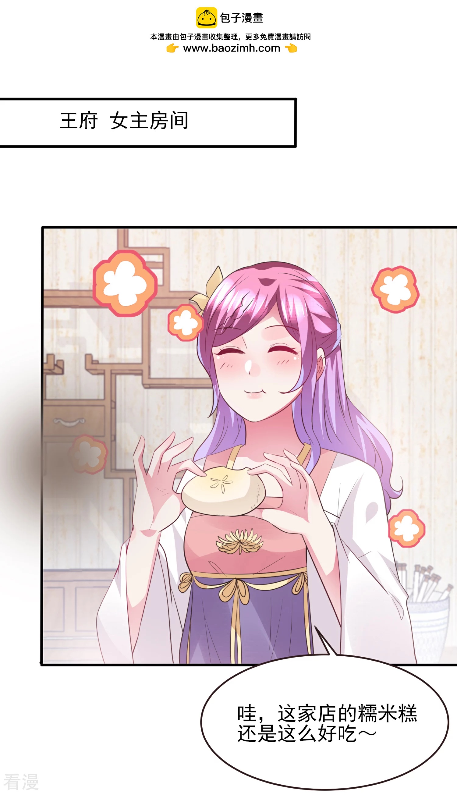 第98话 恋爱教成立！-第110话