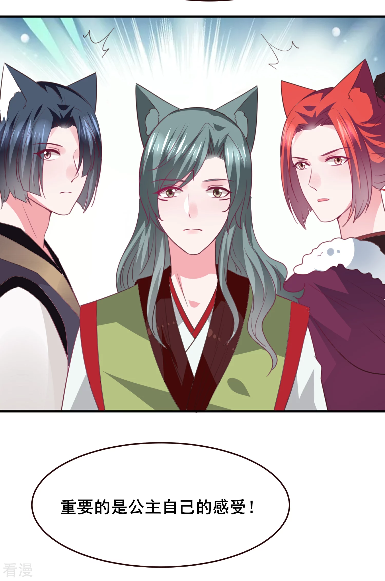 第98话 恋爱教成立！-第110话