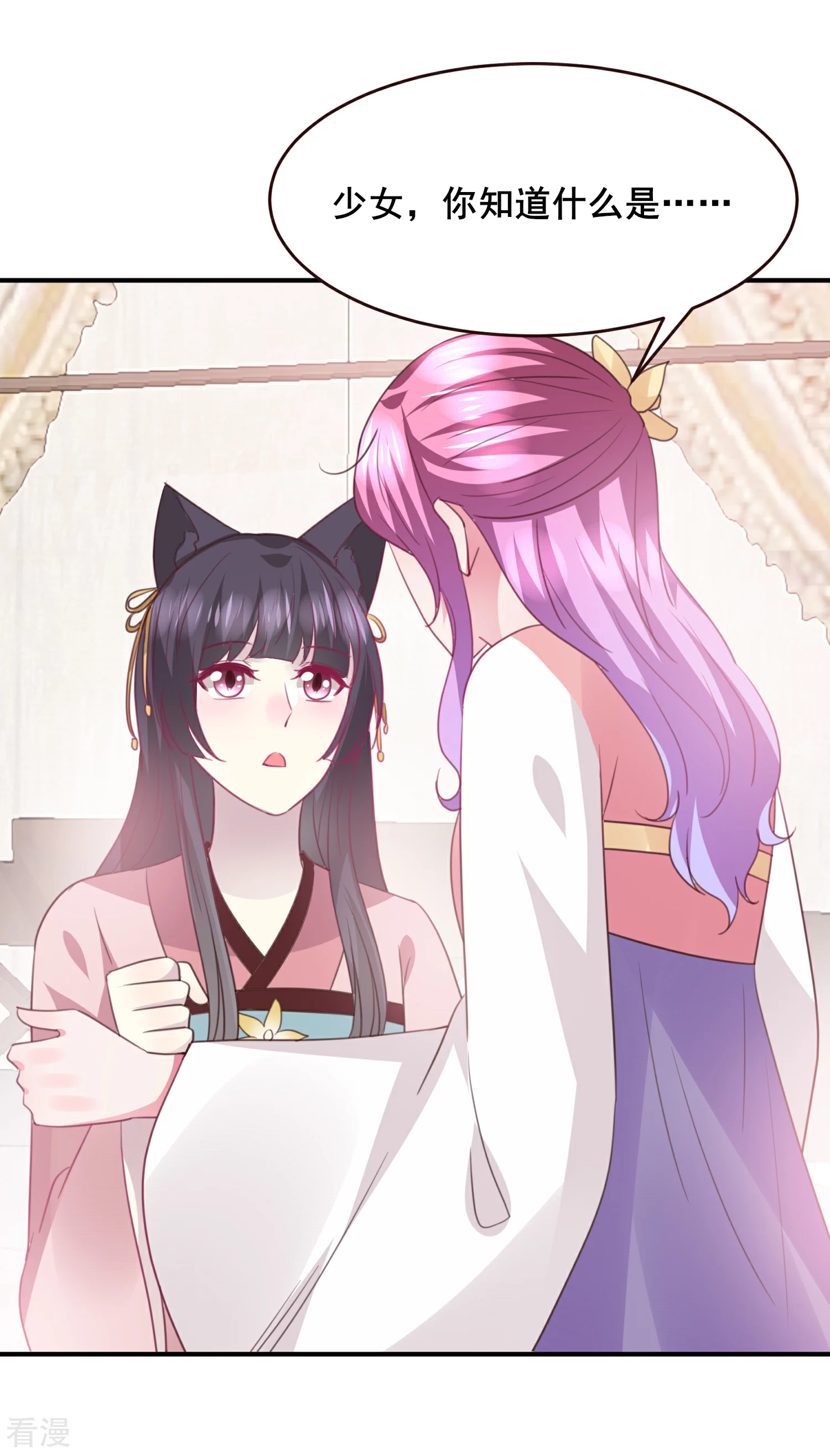 第98话 恋爱教成立！-第110话