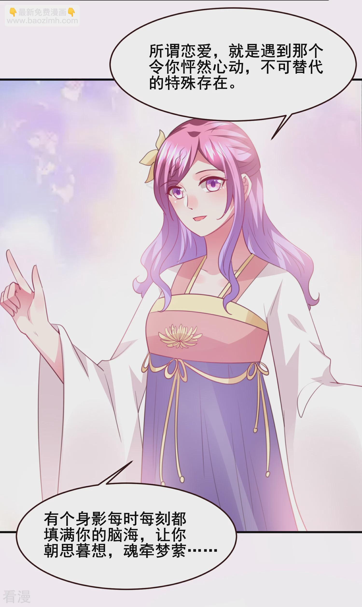 第98话 恋爱教成立！-第110话