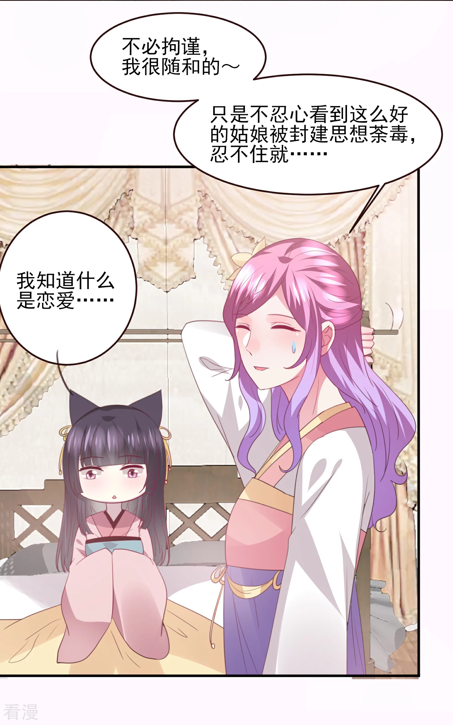 第98话 恋爱教成立！-第110话