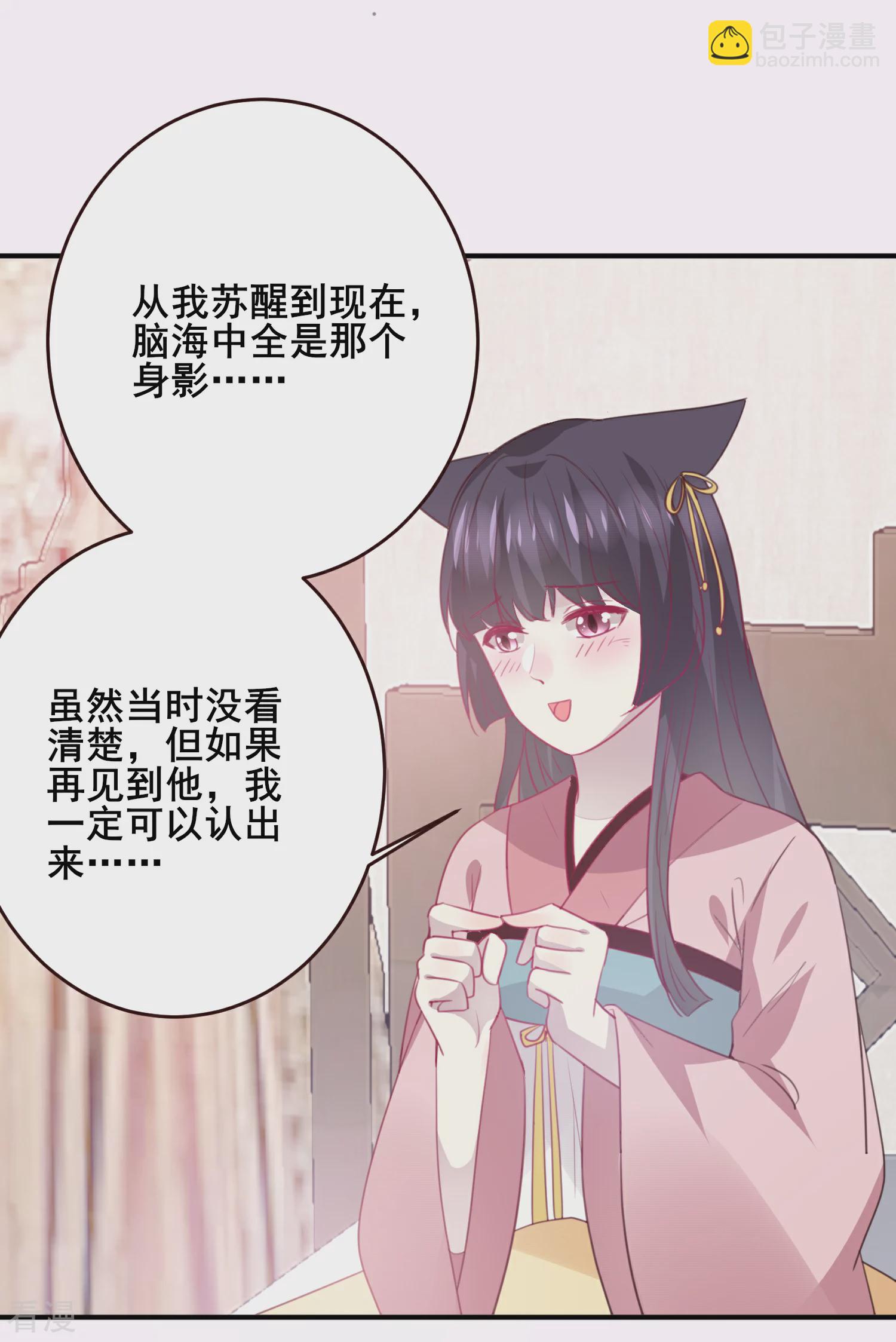 第98话 恋爱教成立！-第110话