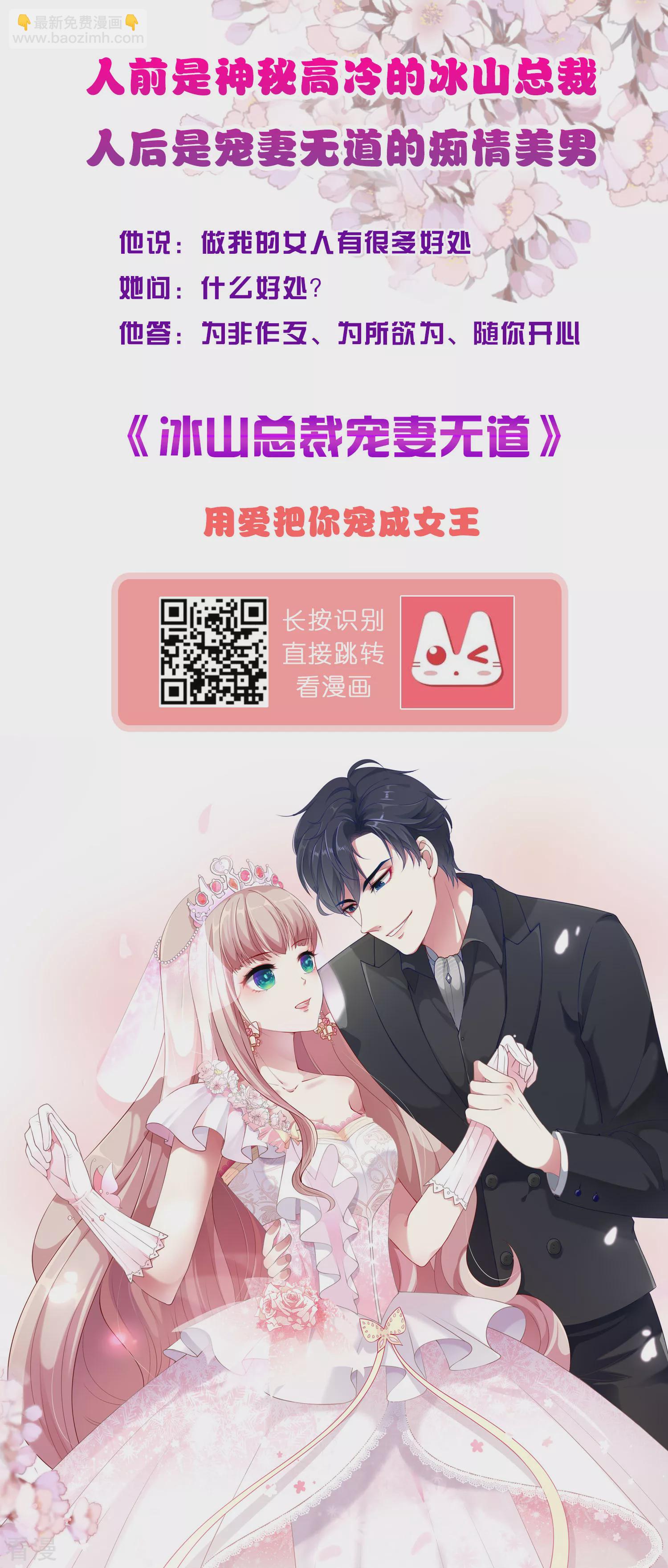 第98话 恋爱教成立！-第110话