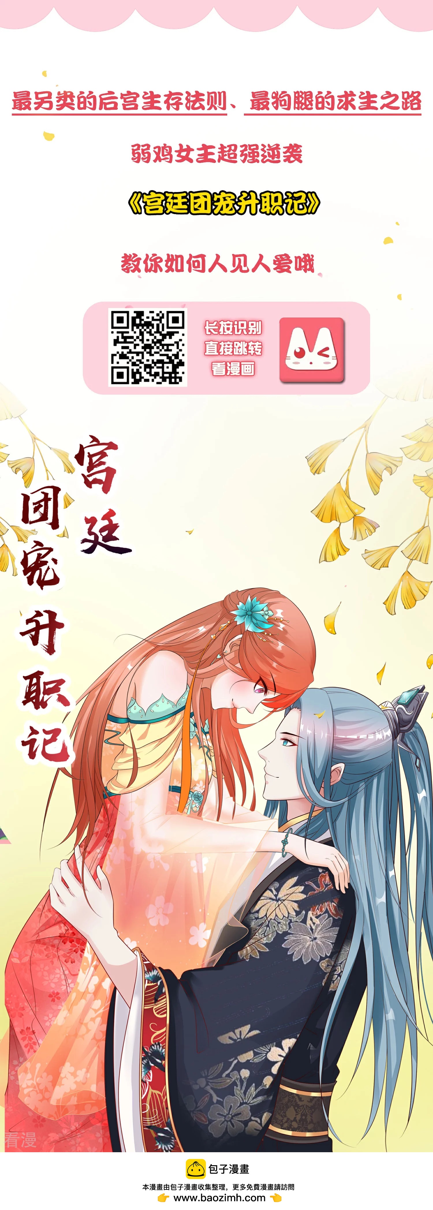 第98话 恋爱教成立！-第110话