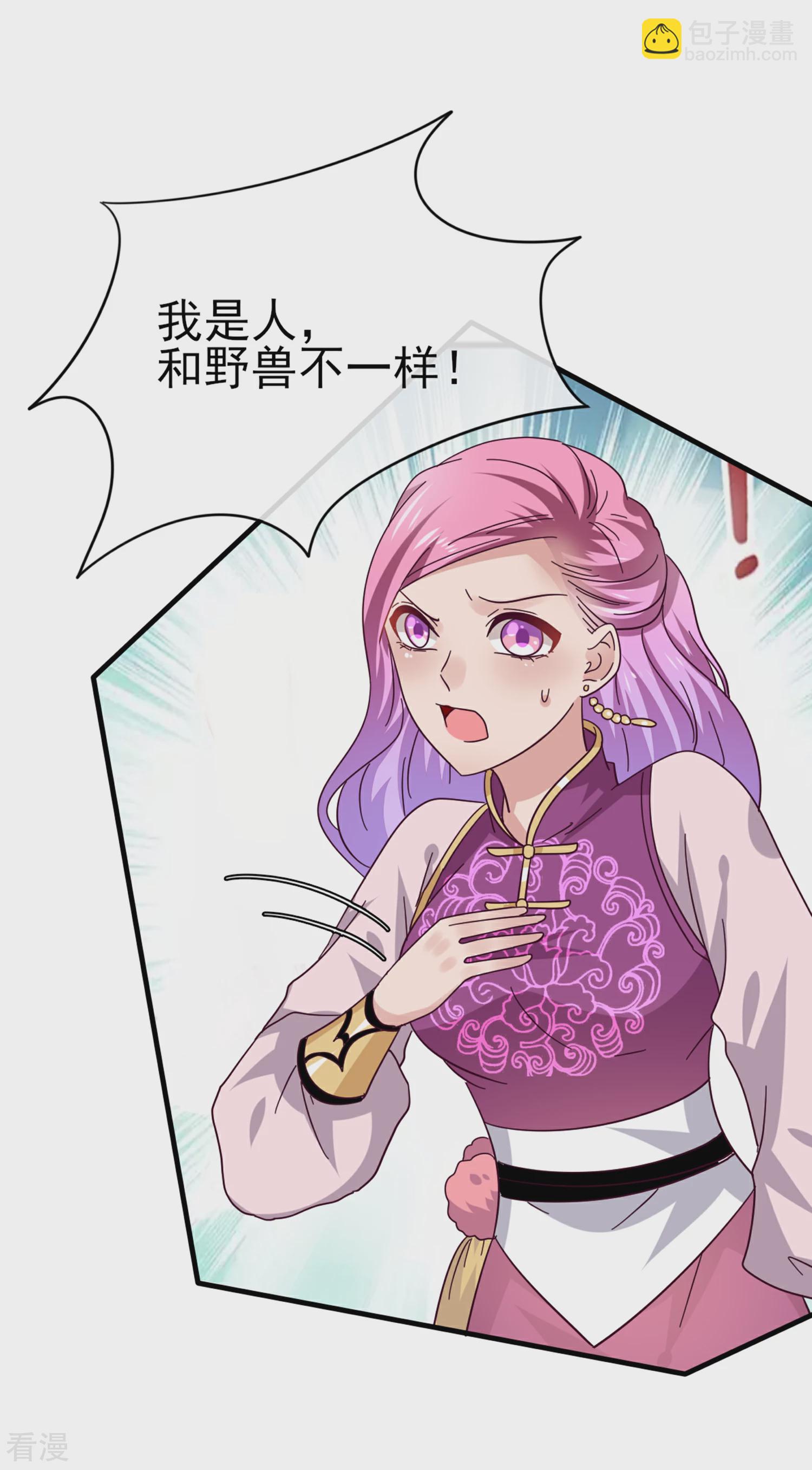 第11话 你太诱人了，我受不了了！-第12话