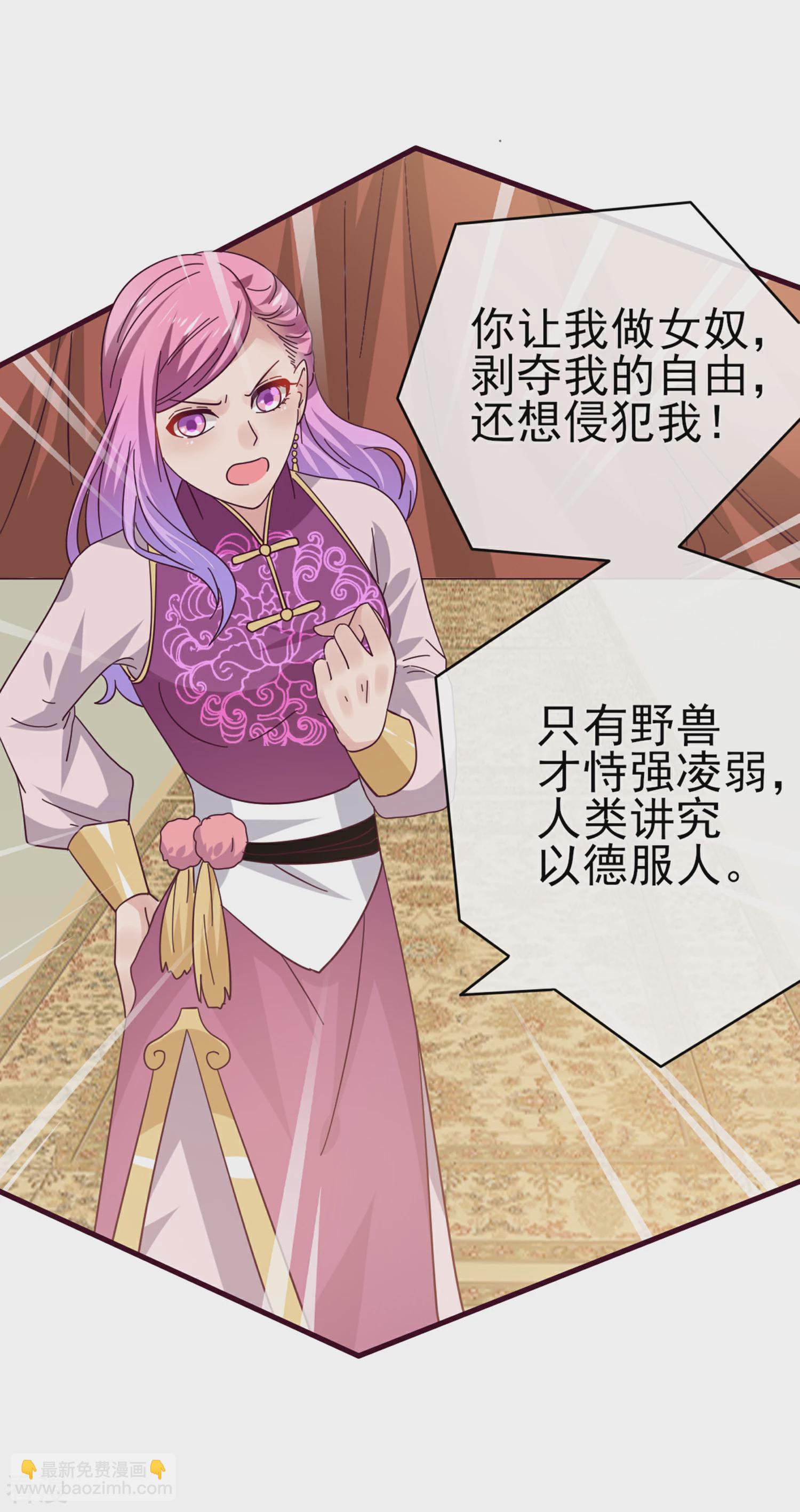 第11话 你太诱人了，我受不了了！-第12话