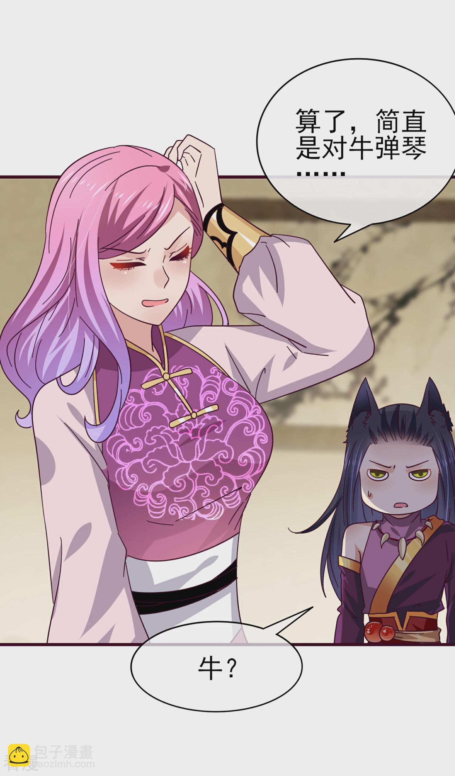 第11话 你太诱人了，我受不了了！-第12话