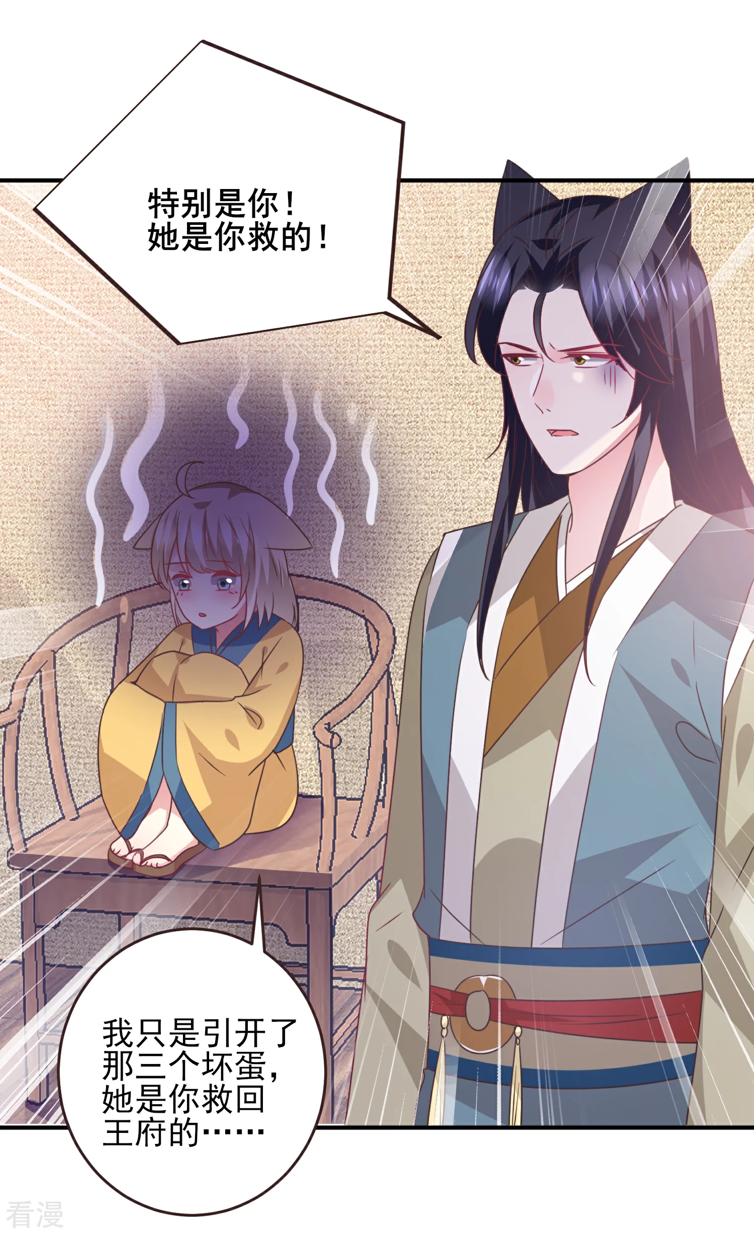 第99话 你就是我的男人了！-第112话