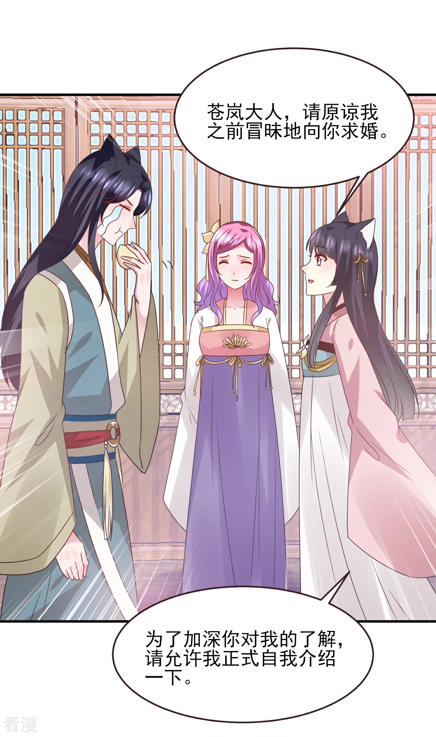 第99话 你就是我的男人了！-第112话