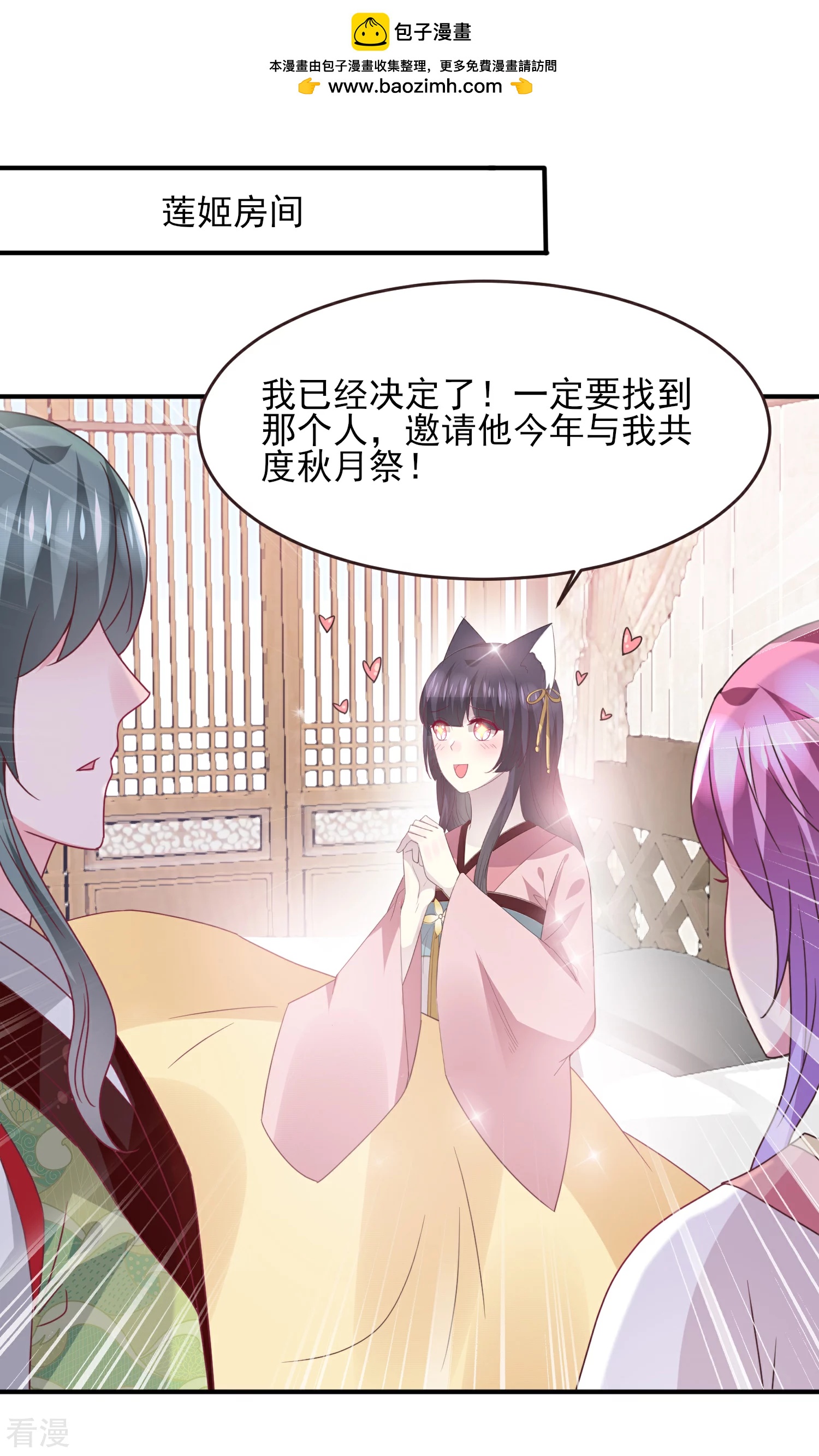 第99话 你就是我的男人了！-第112话