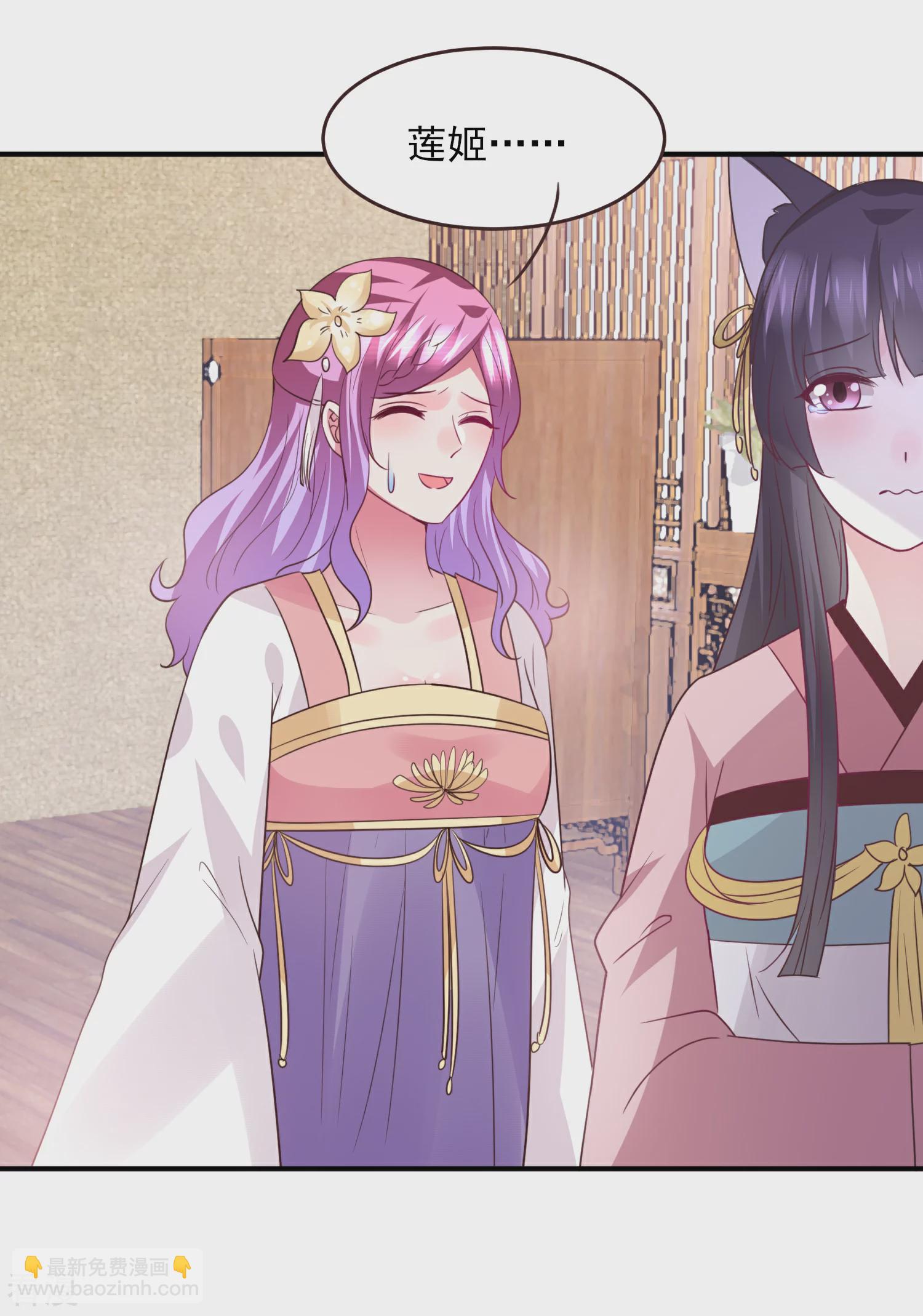 第99话 你就是我的男人了！-第112话