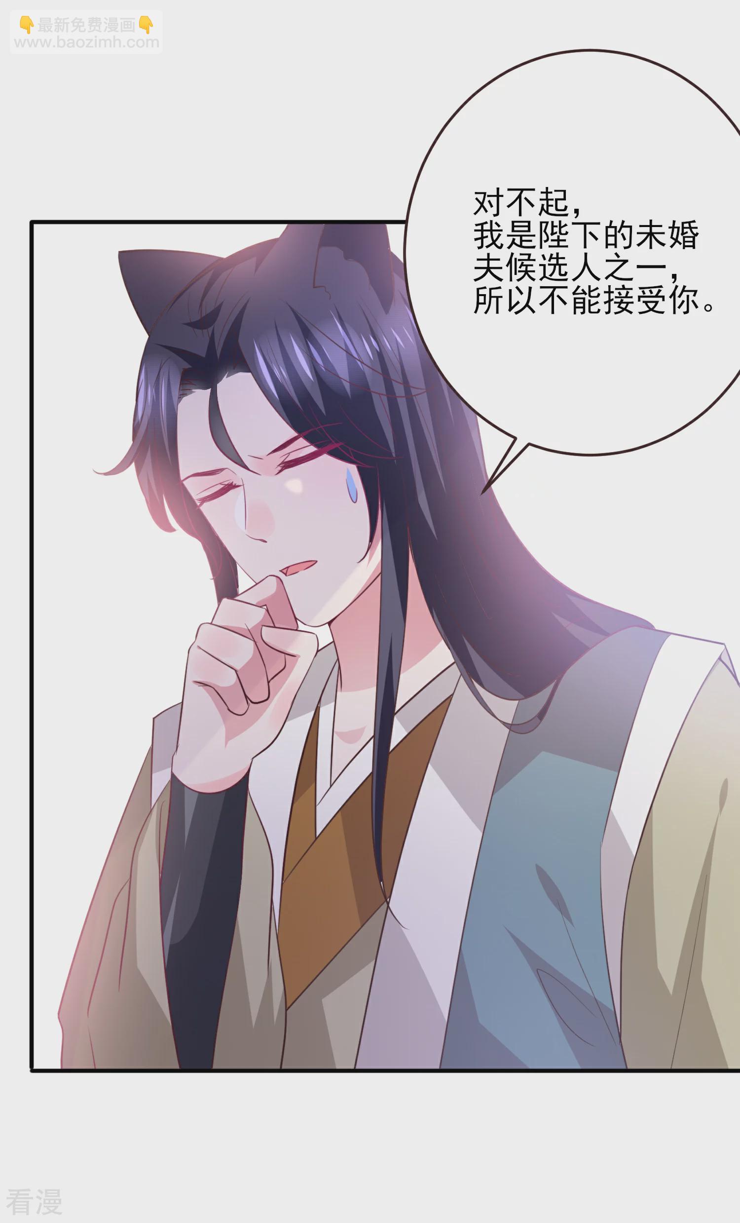 第99话 你就是我的男人了！-第112话