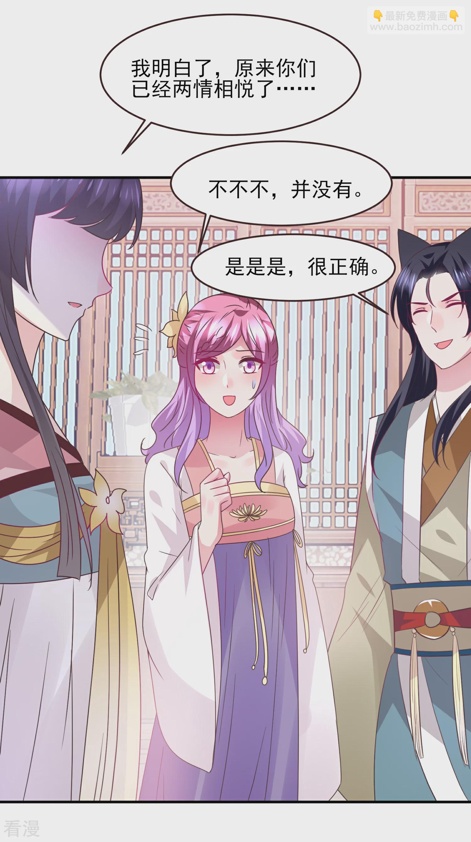 第99话 你就是我的男人了！-第112话