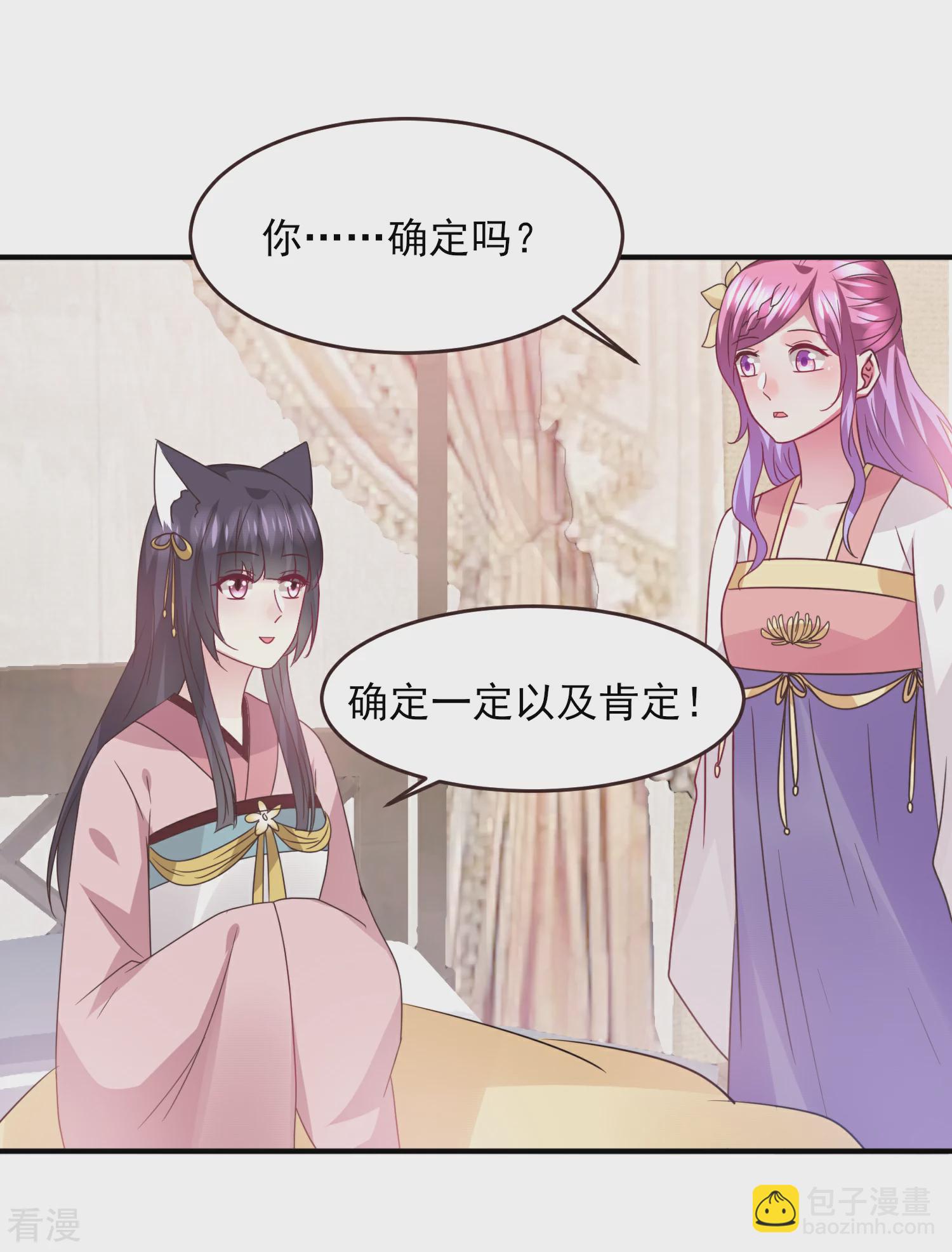 第99话 你就是我的男人了！-第112话