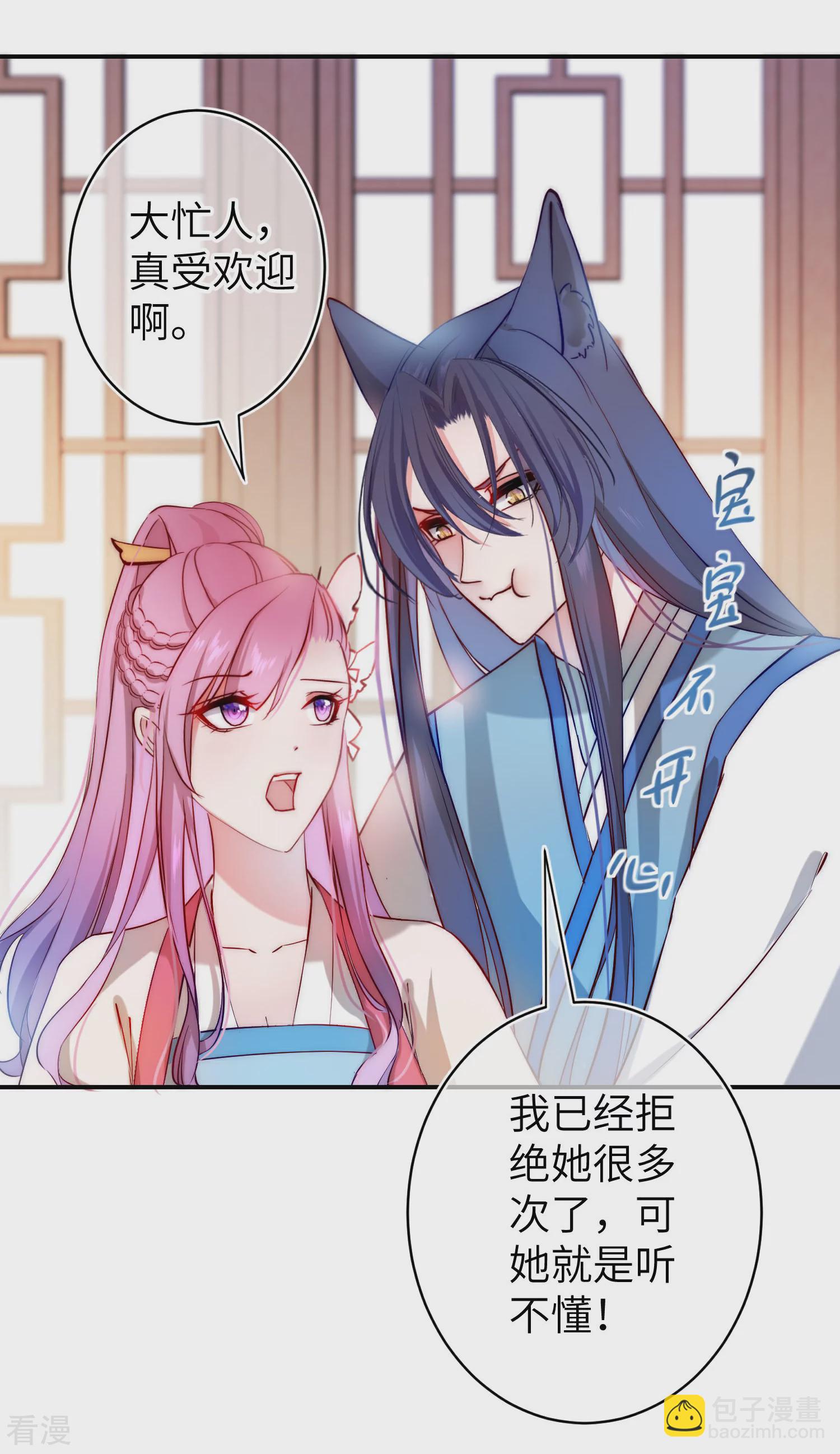 第101话 让人爱上的方法-第114话